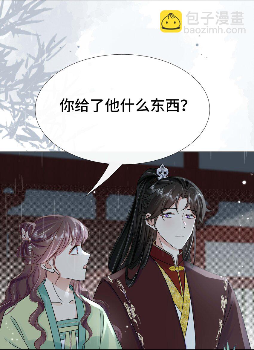 096 第九十六话 毫无保留-第98话