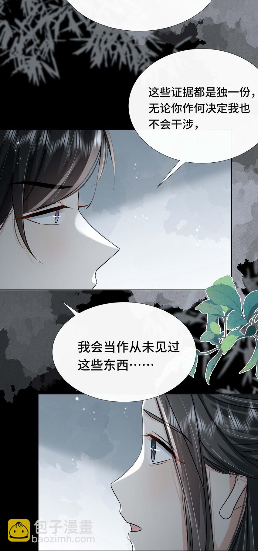 096 第九十六话 毫无保留-第98话