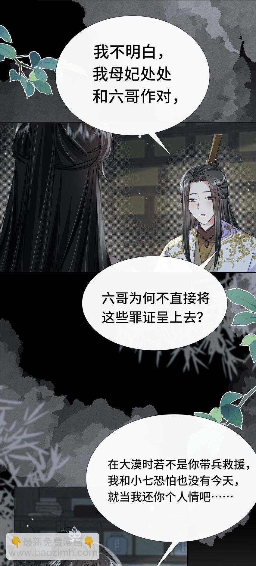 096 第九十六话 毫无保留-第98话