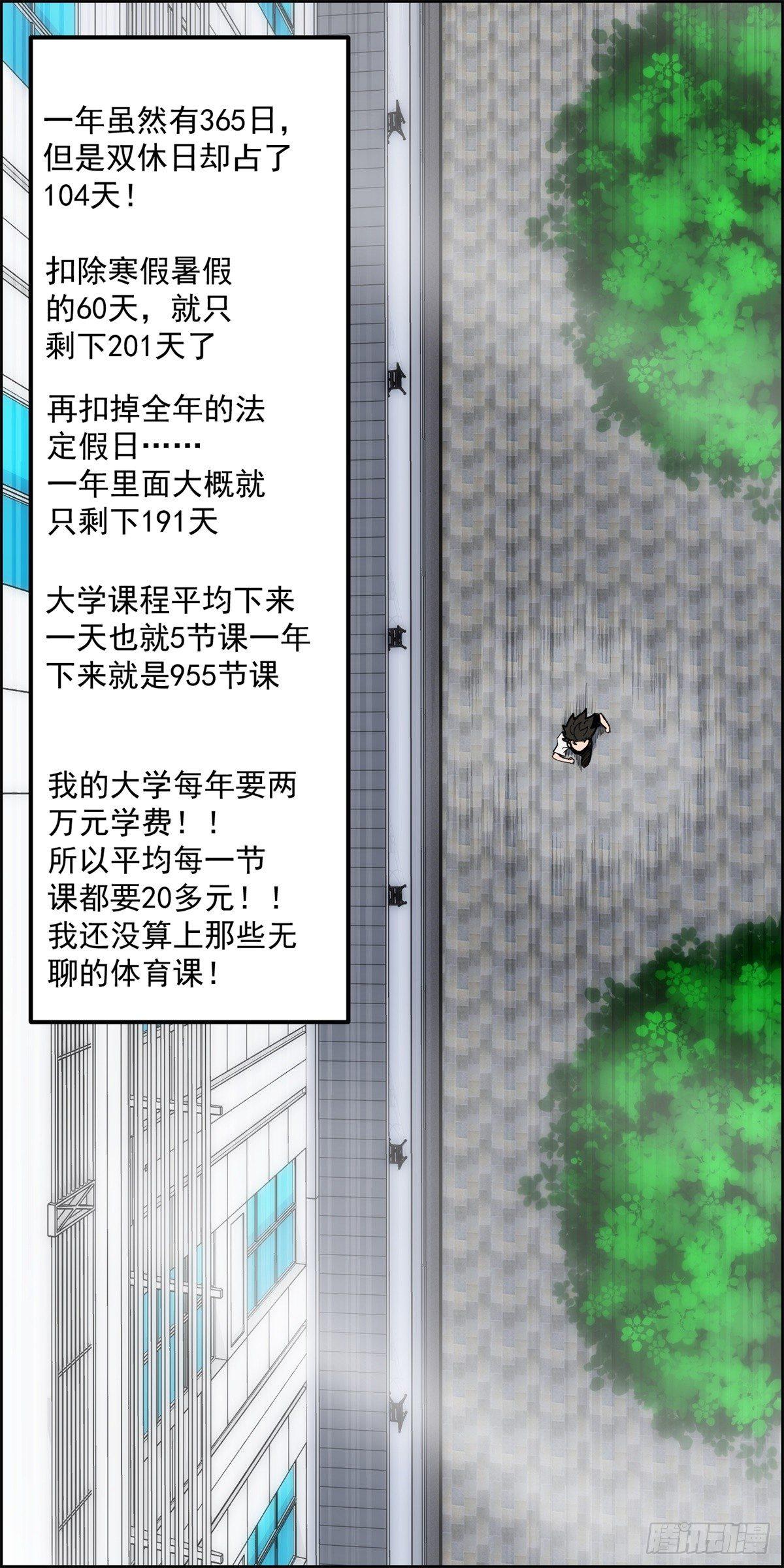 第一话：转发这条锦鲤吧！(1/2)-第2话