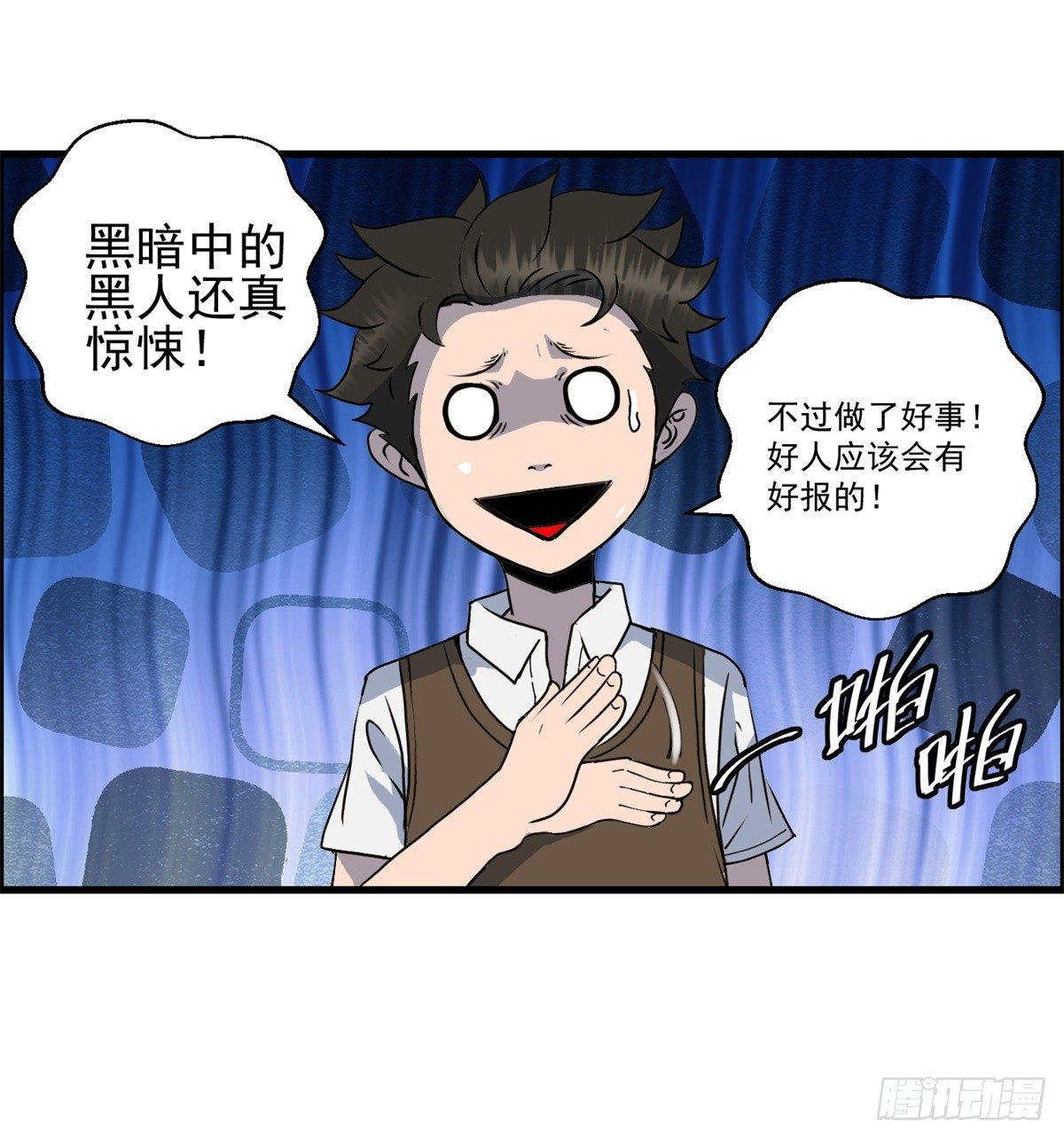 第一话：转发这条锦鲤吧！(1/2)-第2话