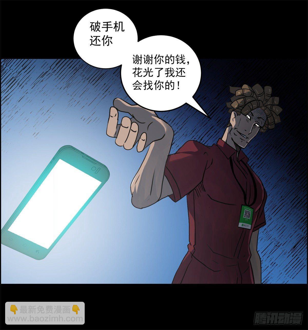 第一话：转发这条锦鲤吧！(1/2)-第2话
