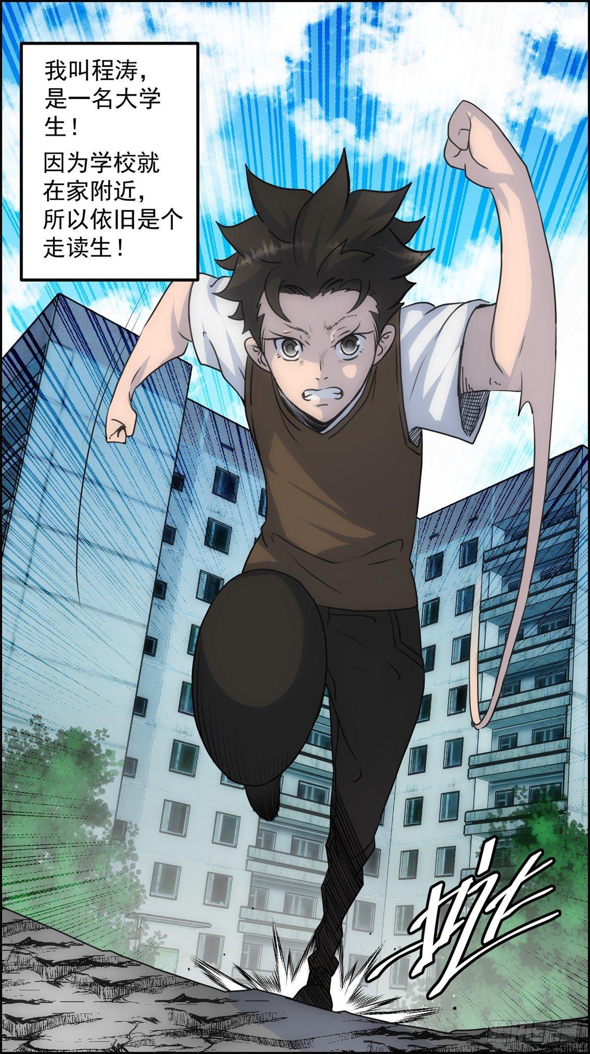 第一话：转发这条锦鲤吧！(1/2)-第2话