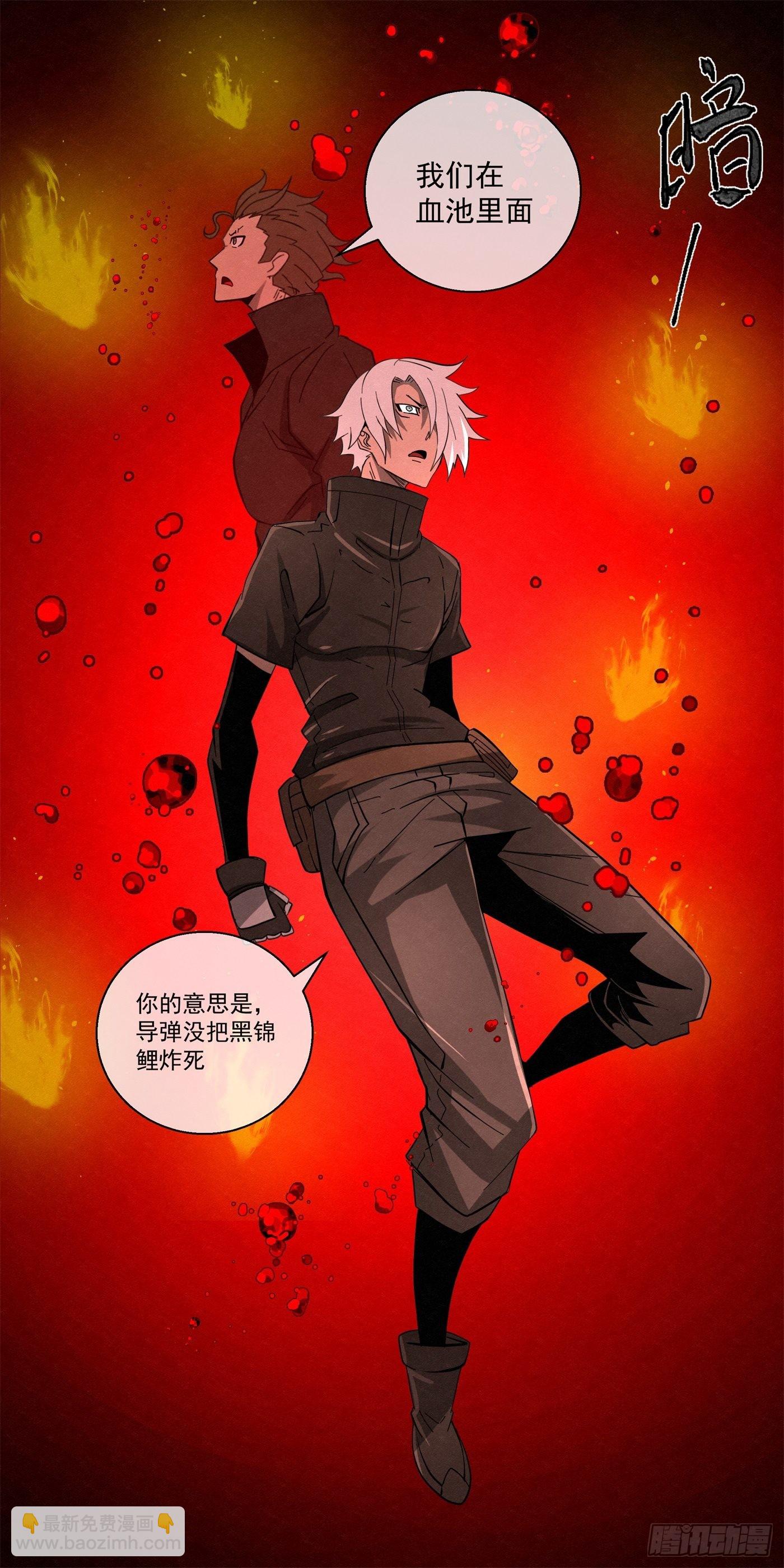 103 许愿池-第104话