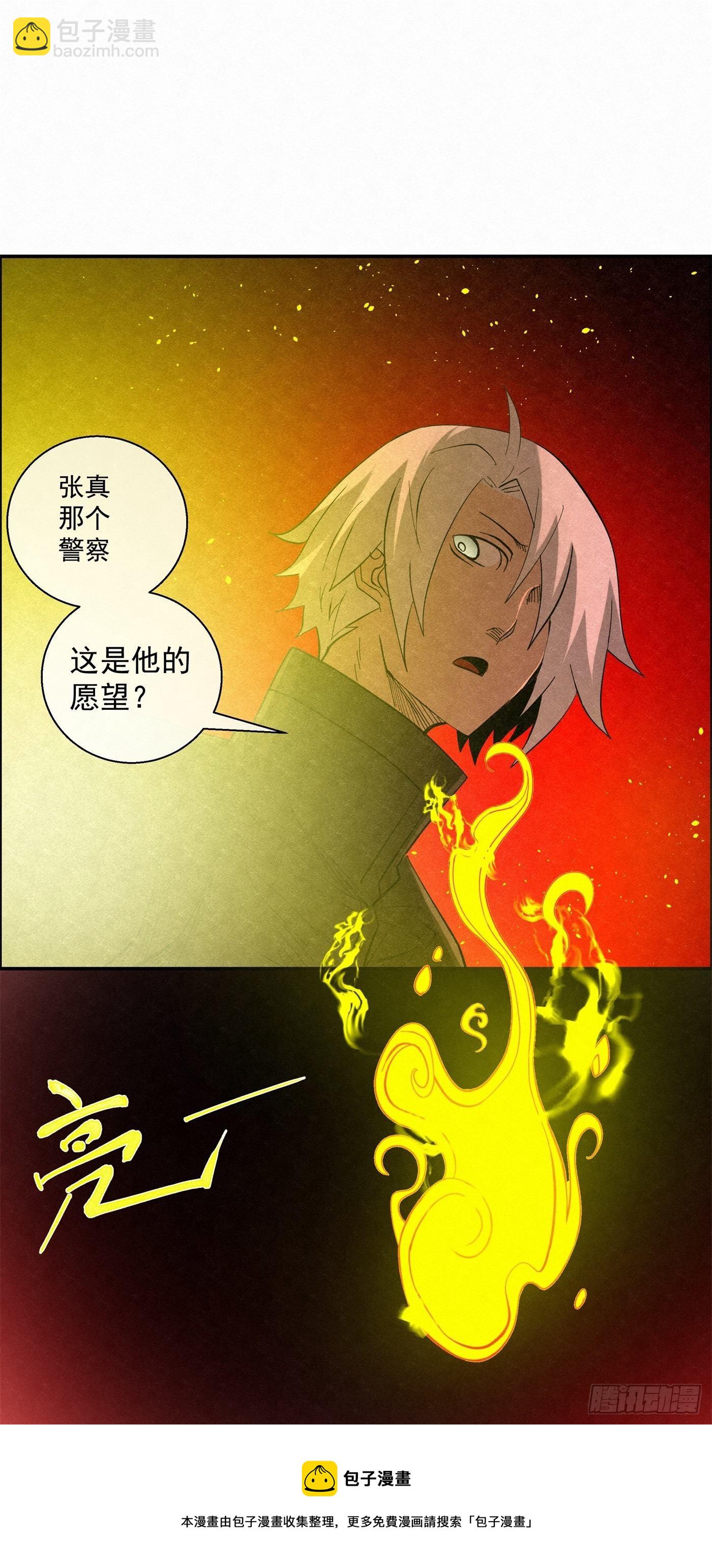 103 许愿池-第104话