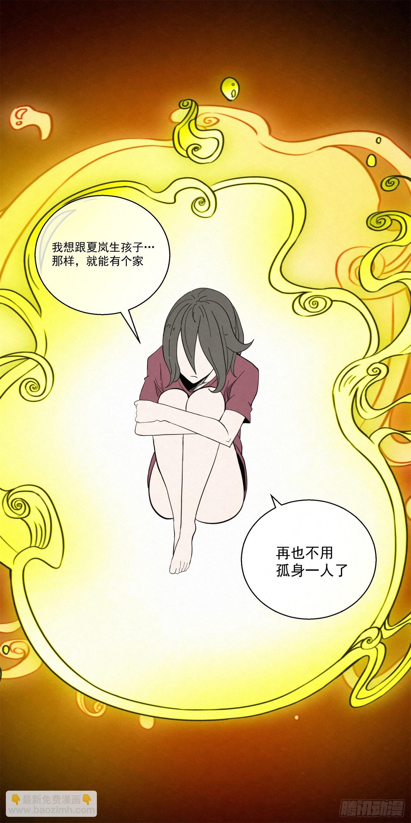 103 许愿池-第104话