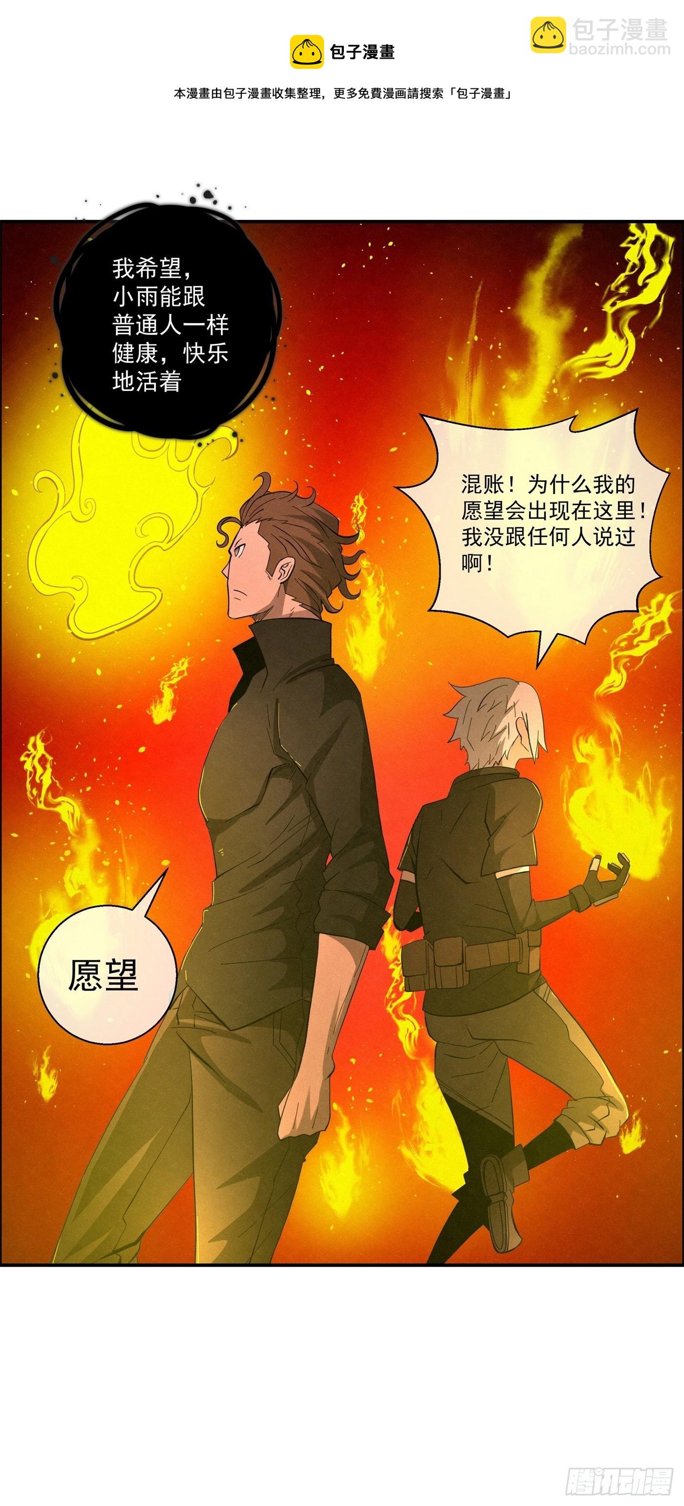 103 许愿池-第104话