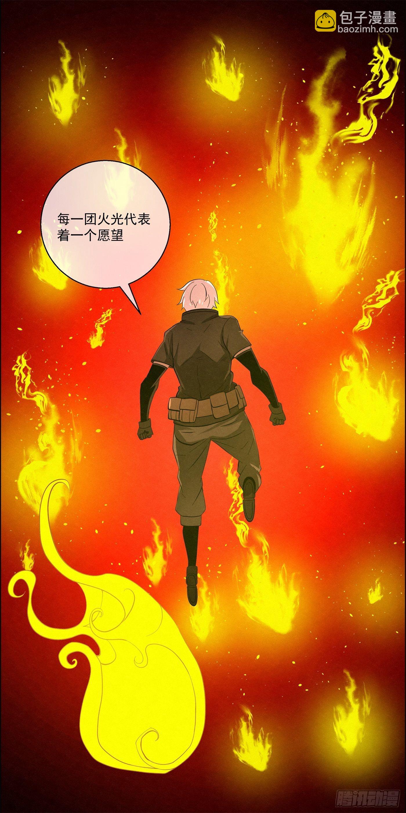 103 许愿池-第104话