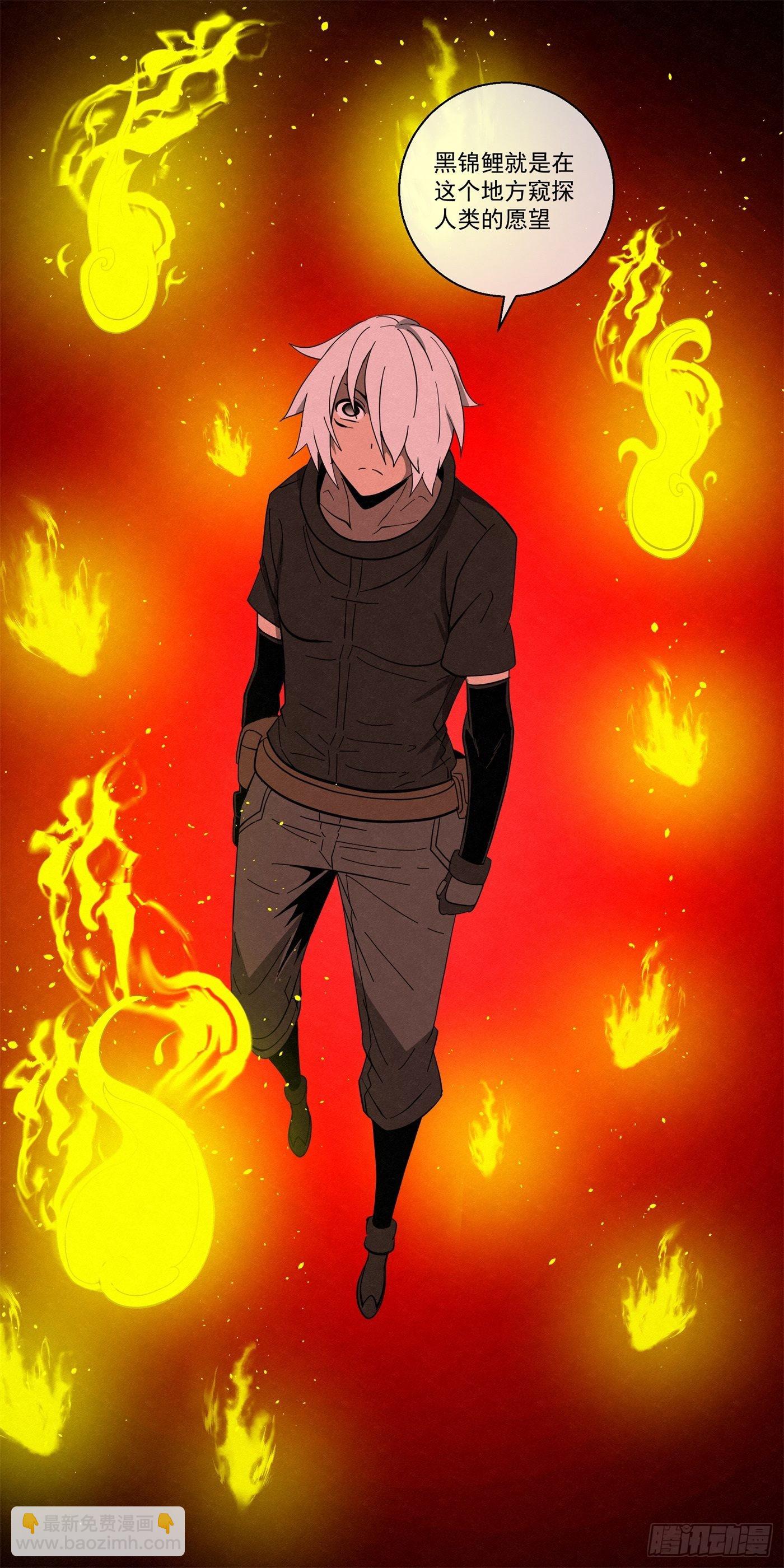 103 许愿池-第104话