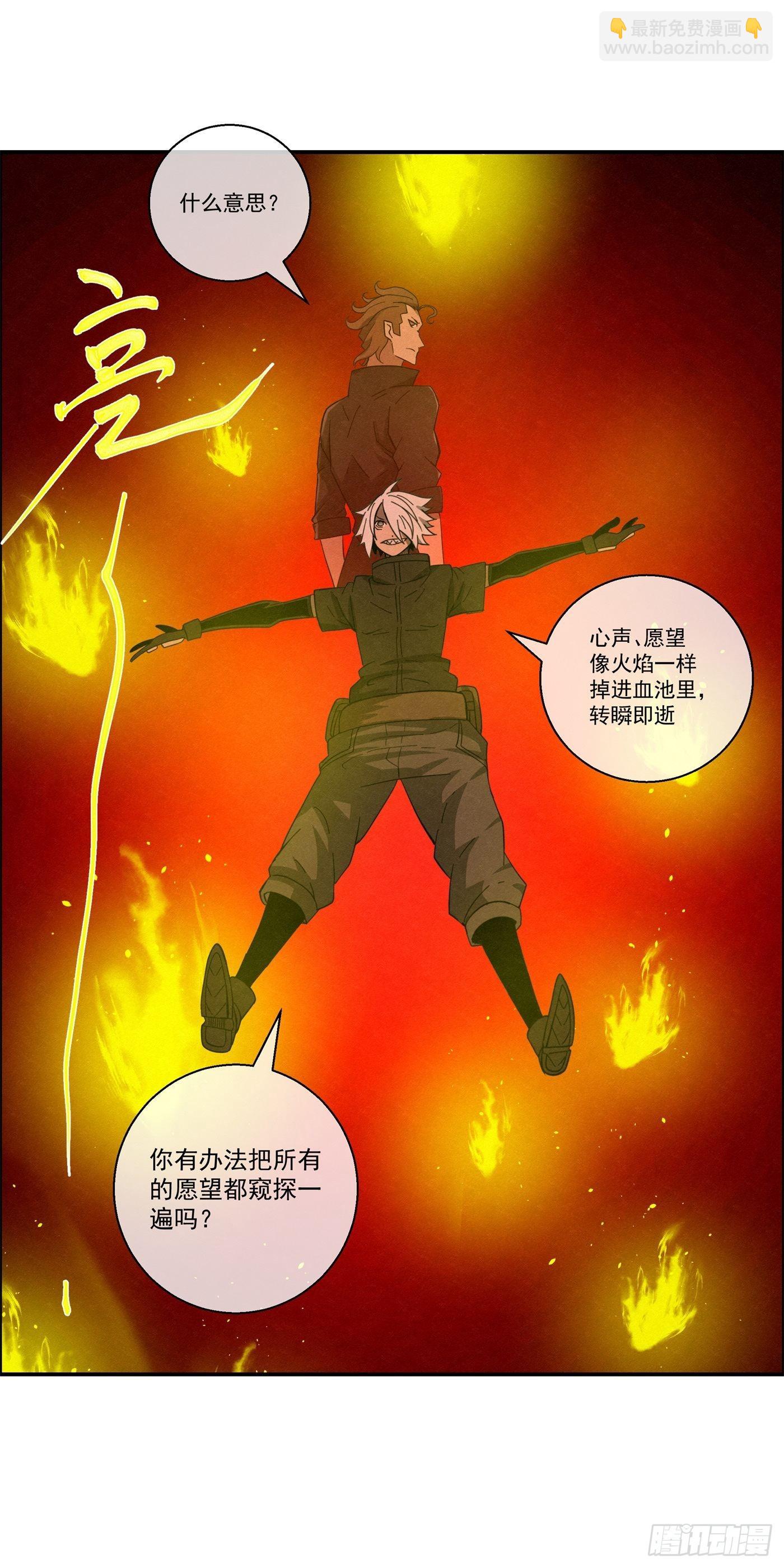 103 许愿池-第104话