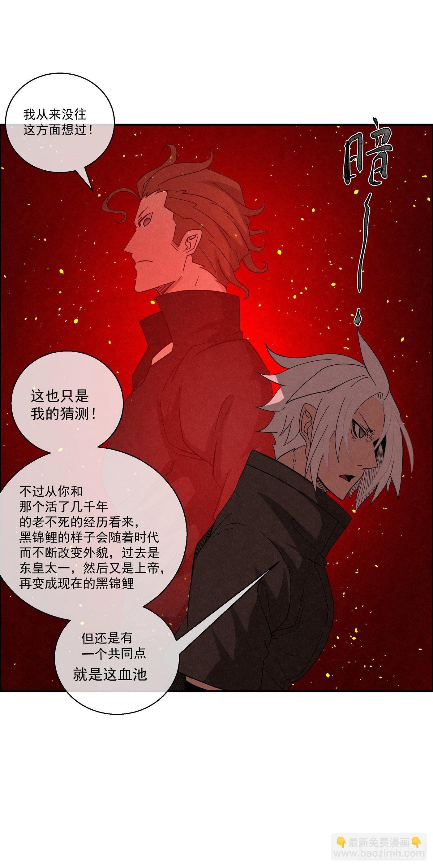 103 许愿池-第104话