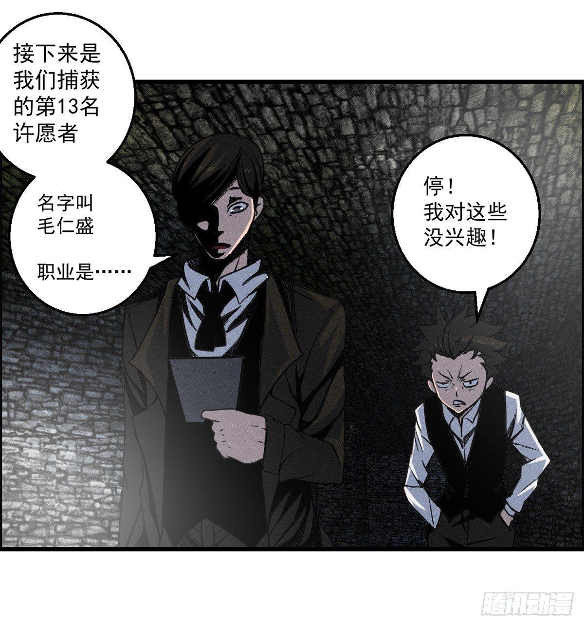 第十一话 锦鲤的情报-第12话