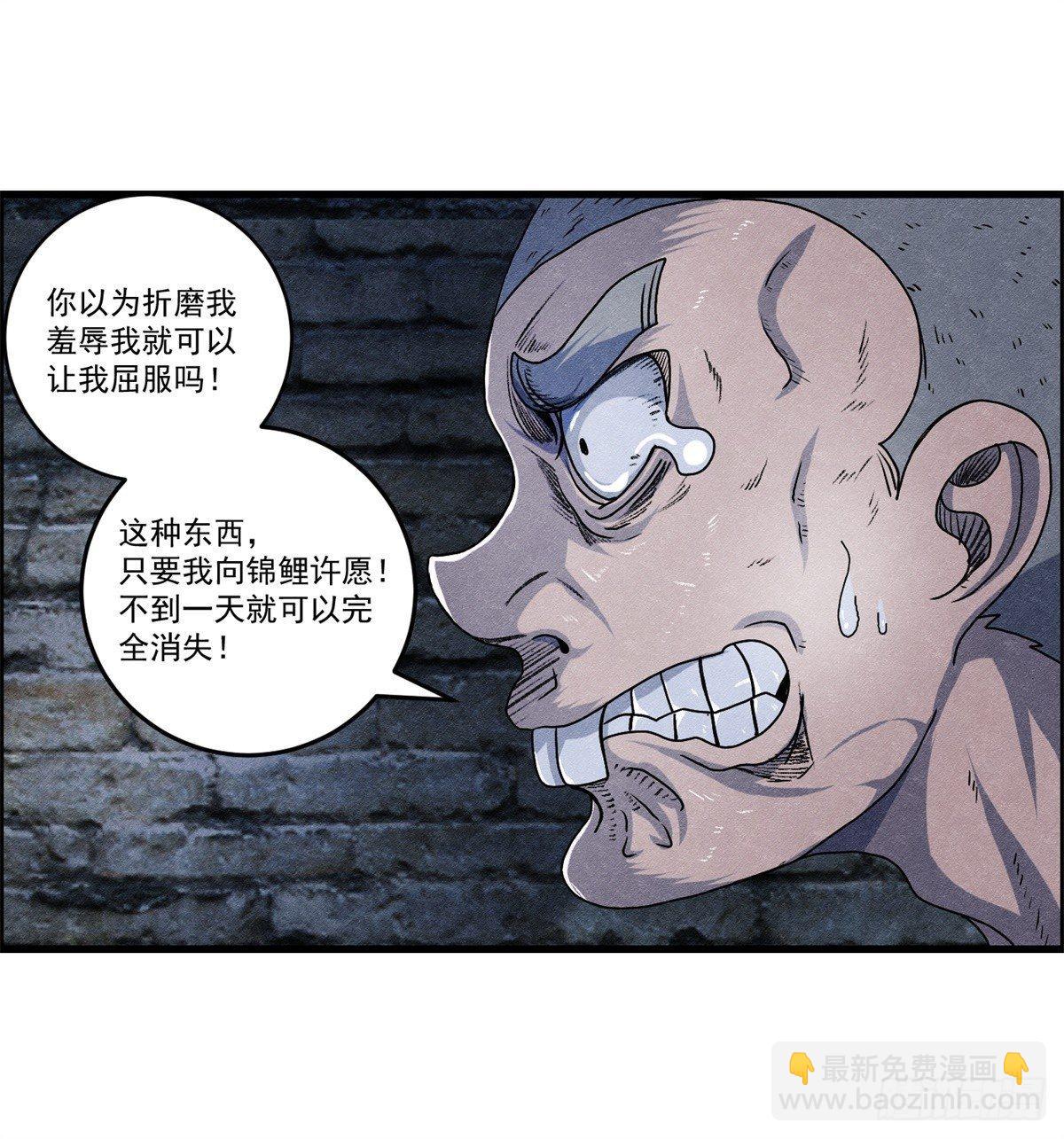 第十一话 锦鲤的情报-第12话