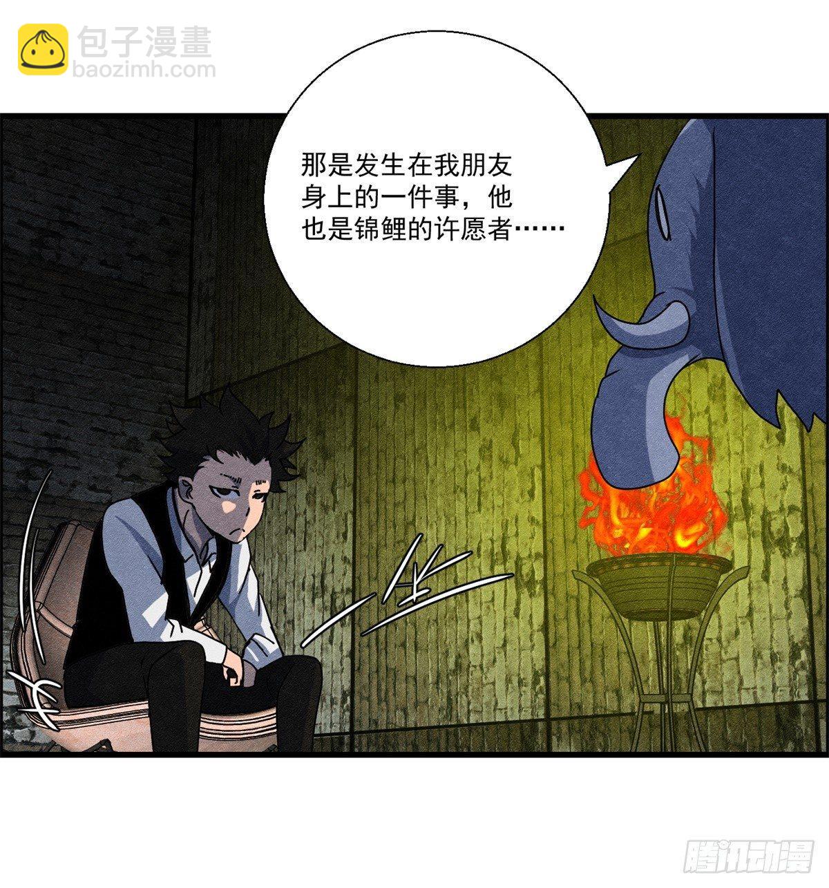第十一话 锦鲤的情报-第12话
