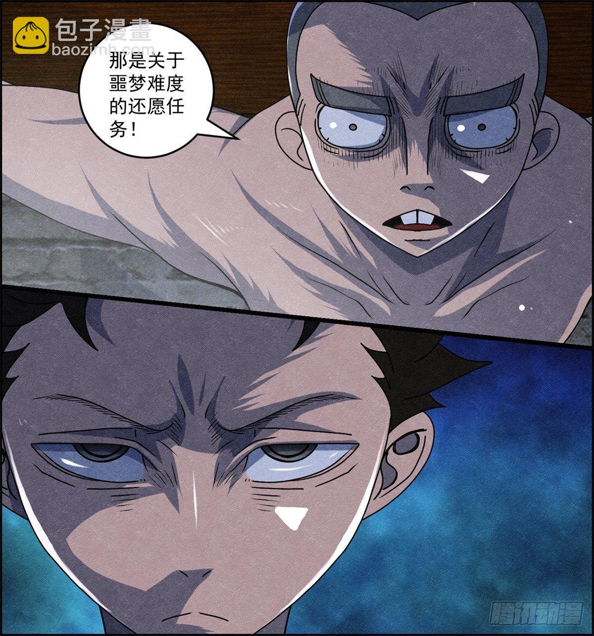 第十一话 锦鲤的情报-第12话