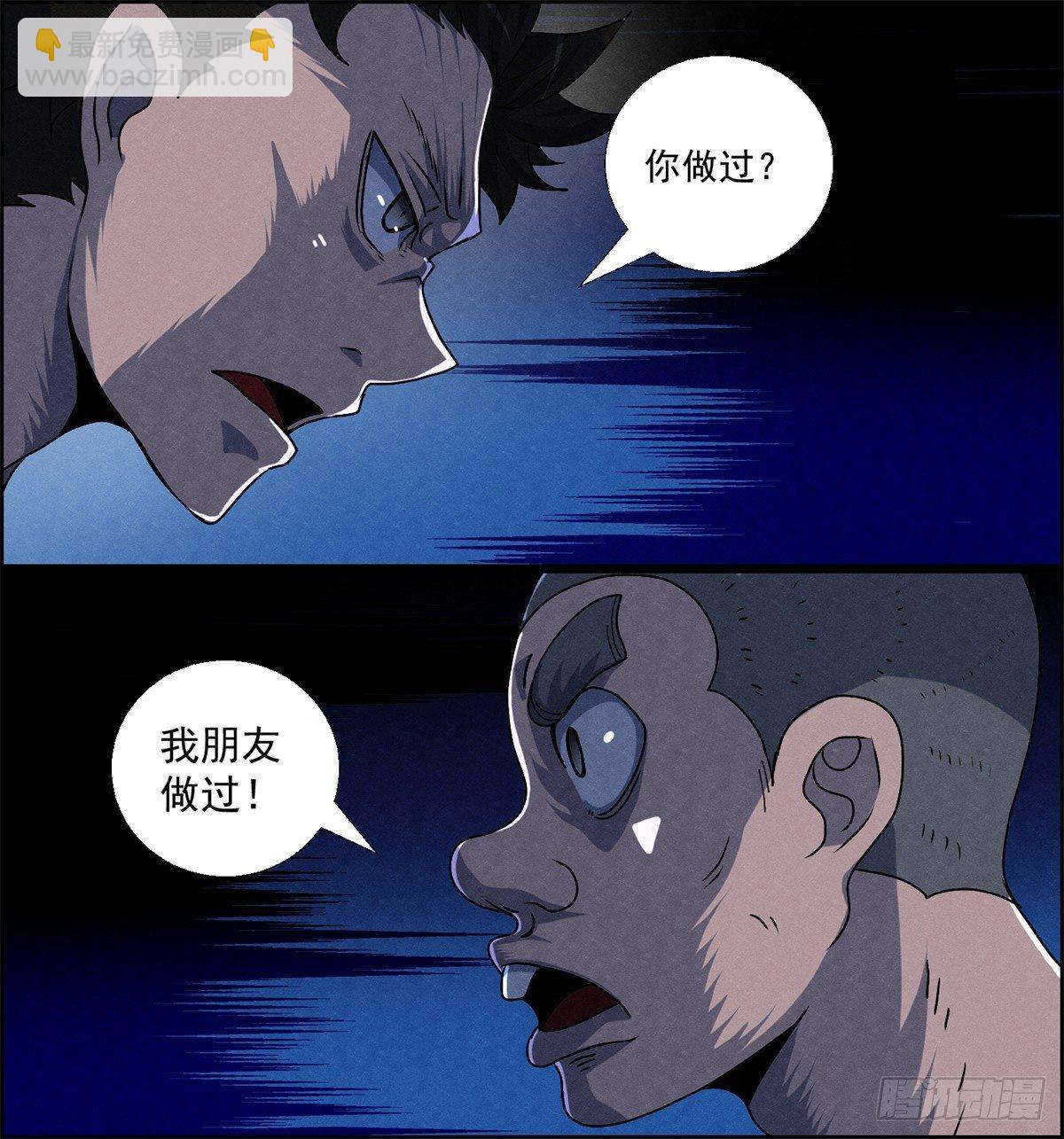 第十一话 锦鲤的情报-第12话