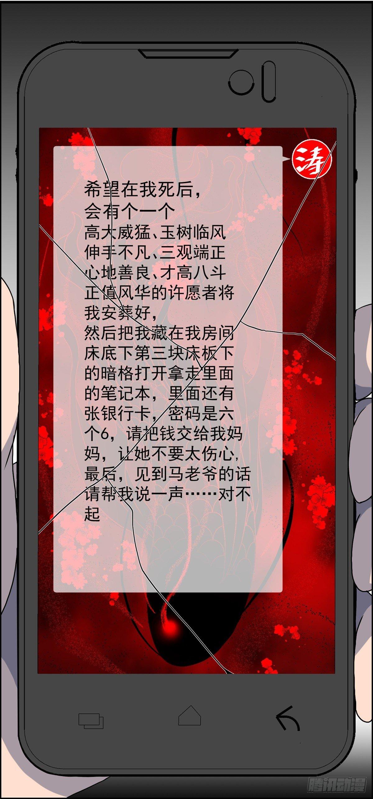 第十三话 黑锦鲤(1/2)-第14话
