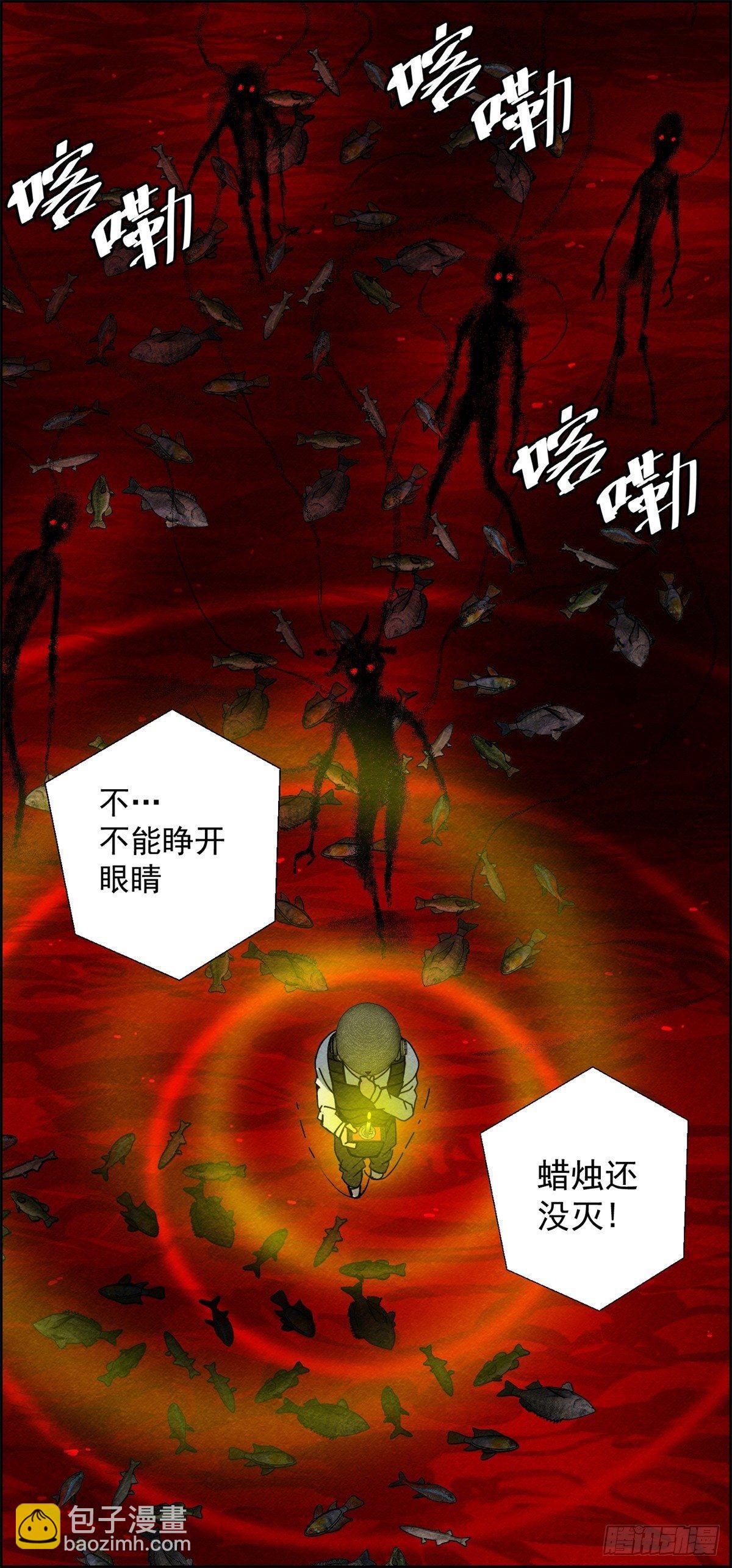 第十三话 黑锦鲤(1/2)-第14话