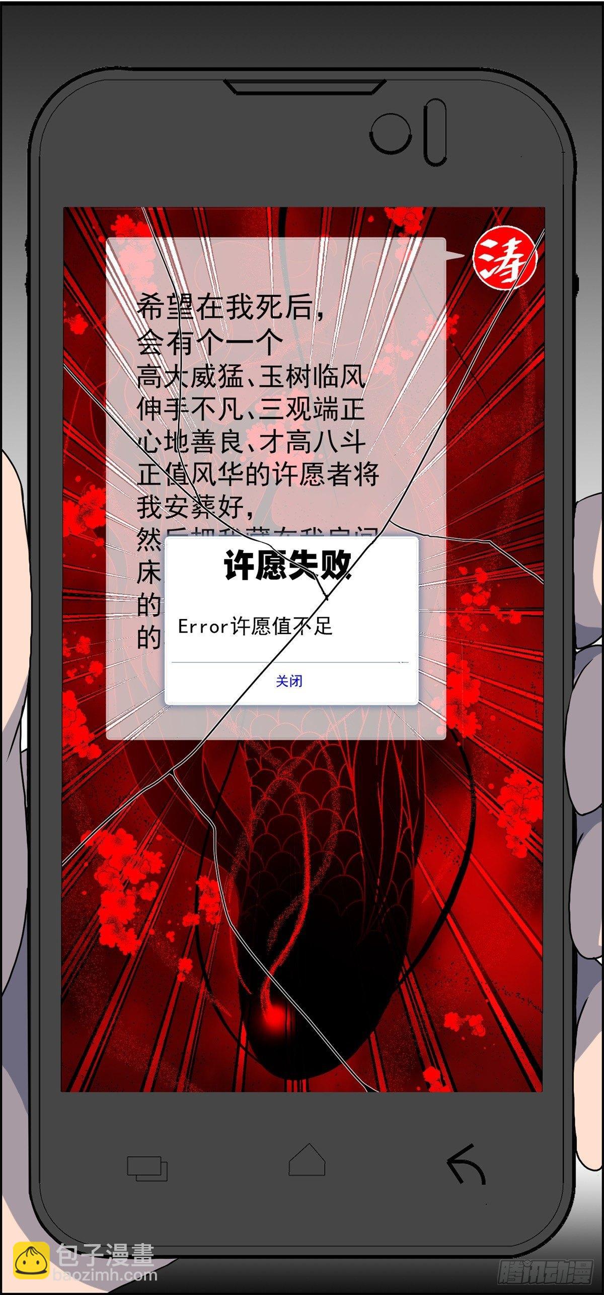 第十三话 黑锦鲤(1/2)-第14话
