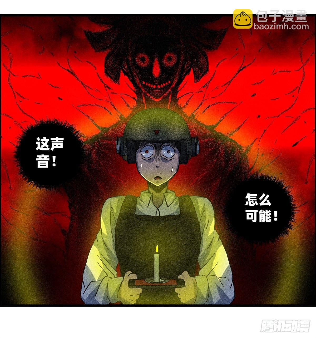 第十三话 黑锦鲤(1/2)-第14话