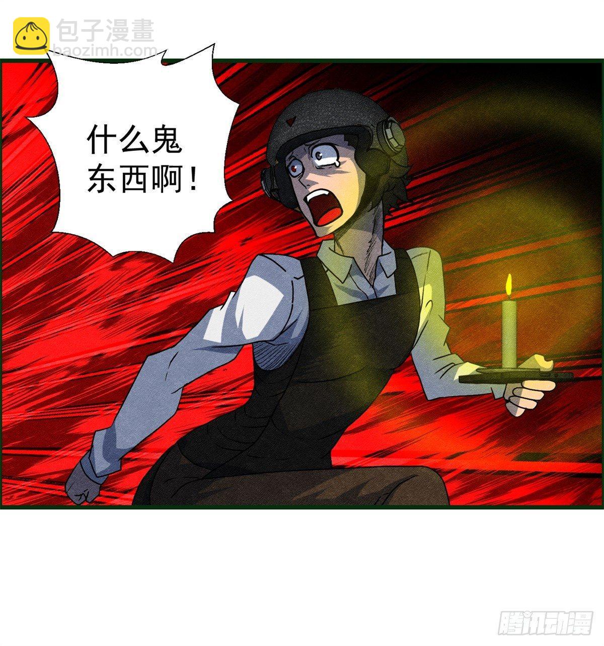 第十三话 黑锦鲤(1/2)-第14话