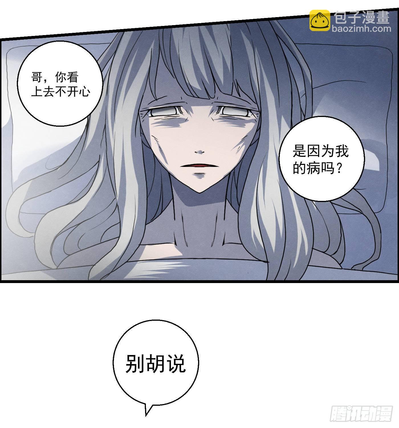 第十五话 螳螂与蝉与黄雀(1/2)-第16话