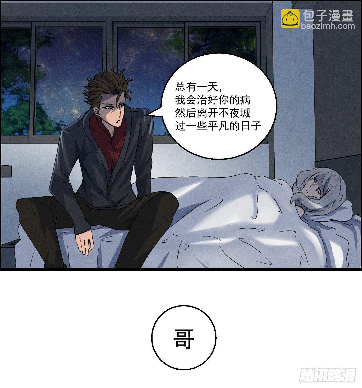 第十五话 螳螂与蝉与黄雀(1/2)-第16话