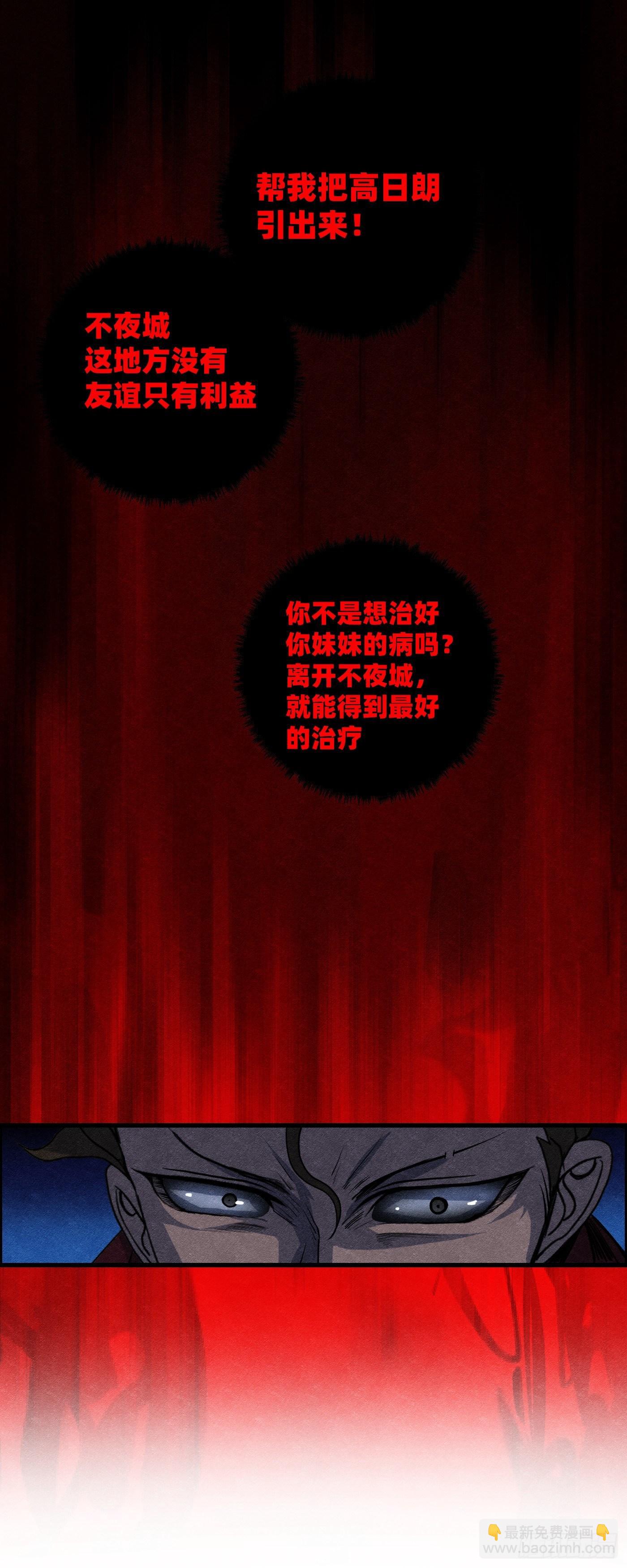 第十五话 螳螂与蝉与黄雀(1/2)-第16话