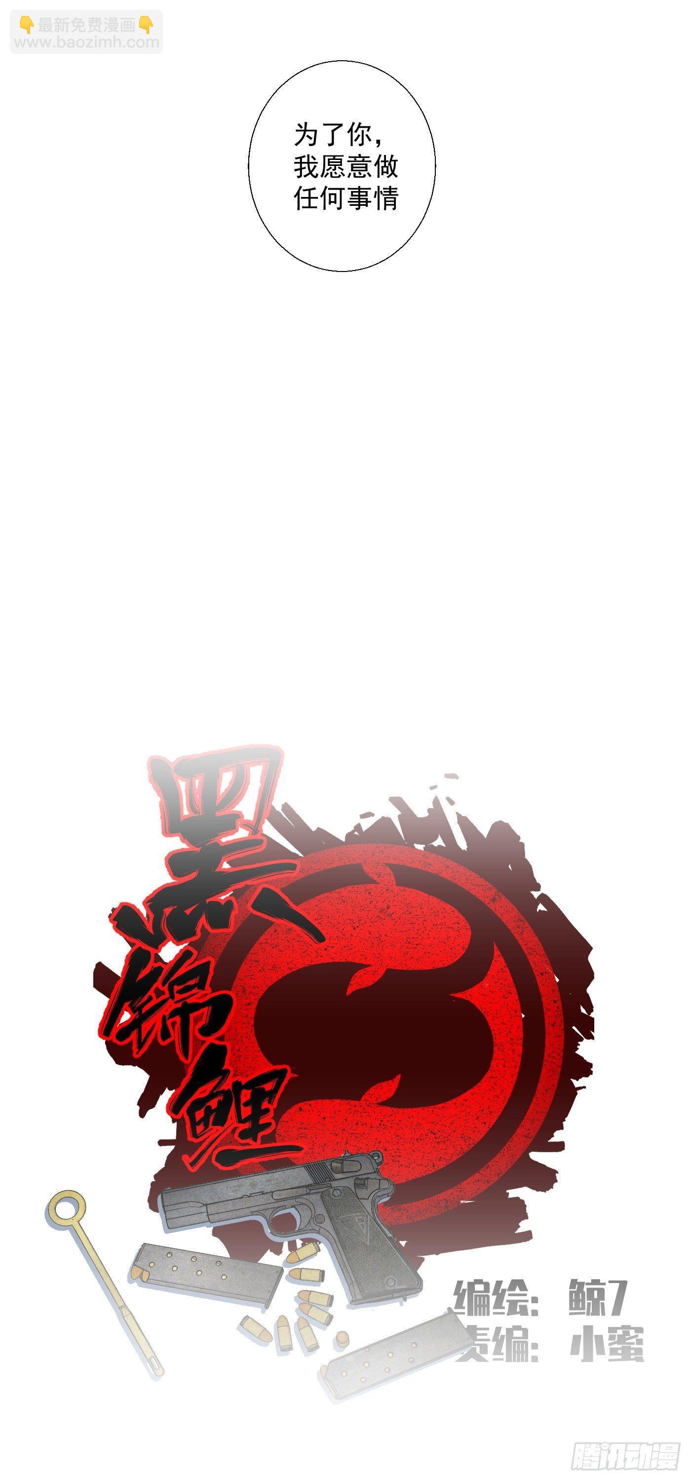 第十五话 螳螂与蝉与黄雀(1/2)-第16话