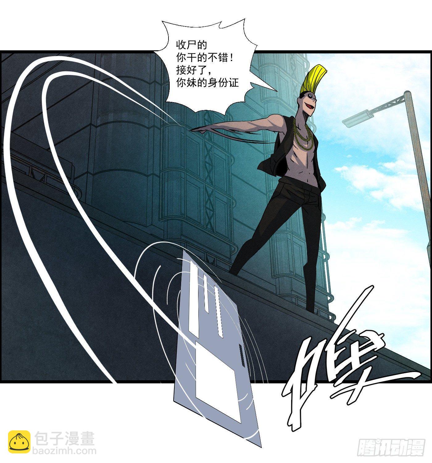 第十五话 螳螂与蝉与黄雀(1/2)-第16话