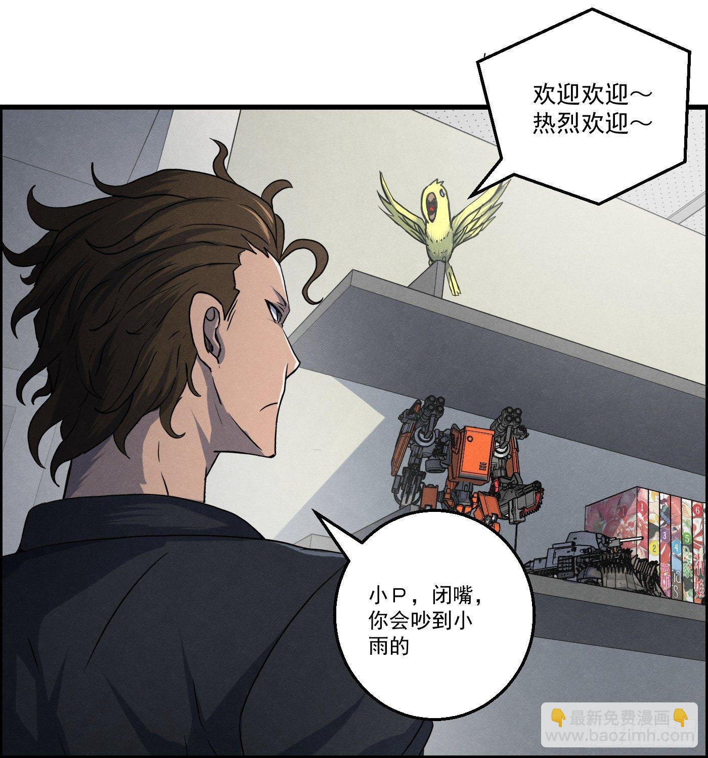 第十五话 螳螂与蝉与黄雀(1/2)-第16话