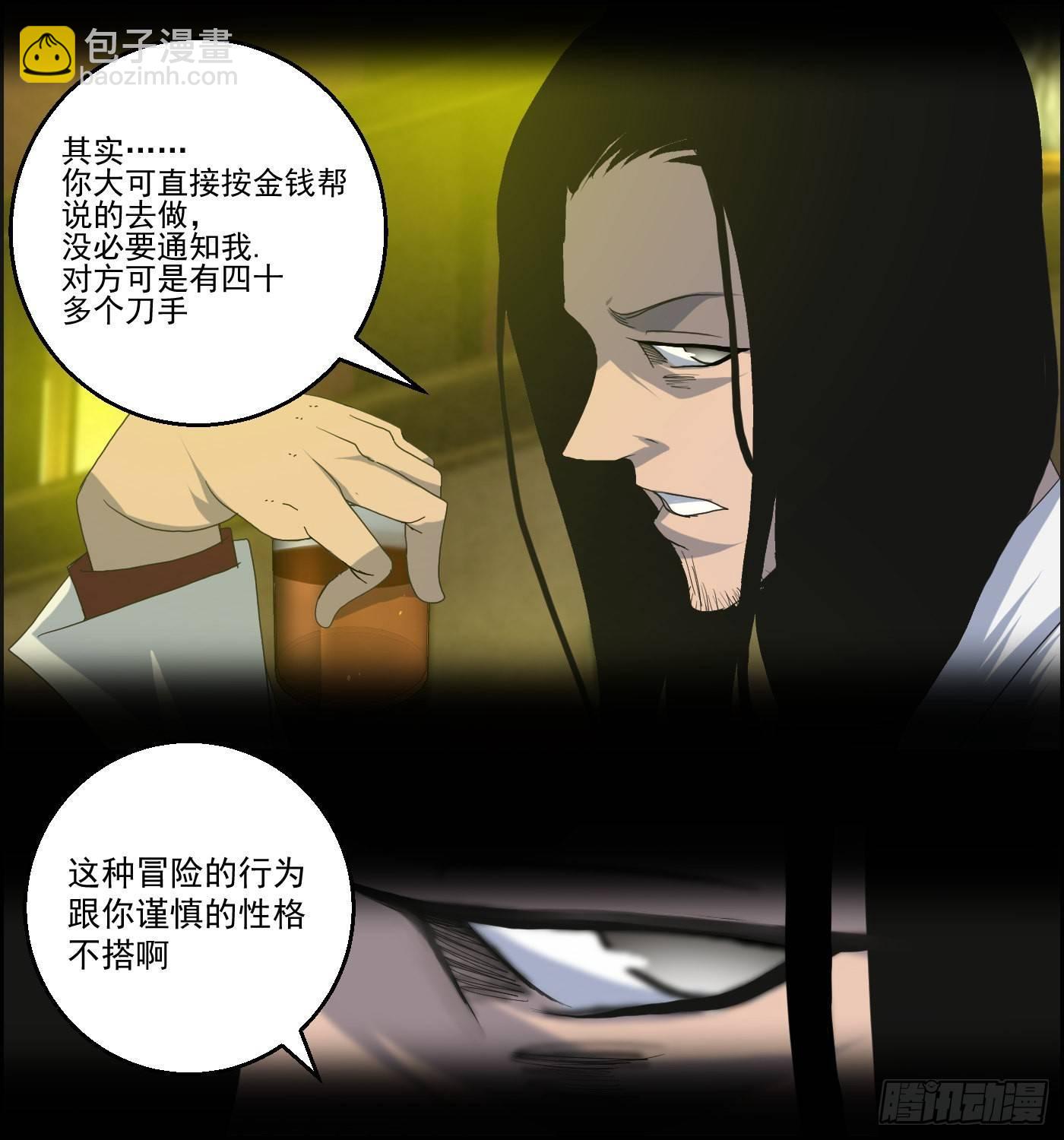 第十五话 螳螂与蝉与黄雀(1/2)-第16话