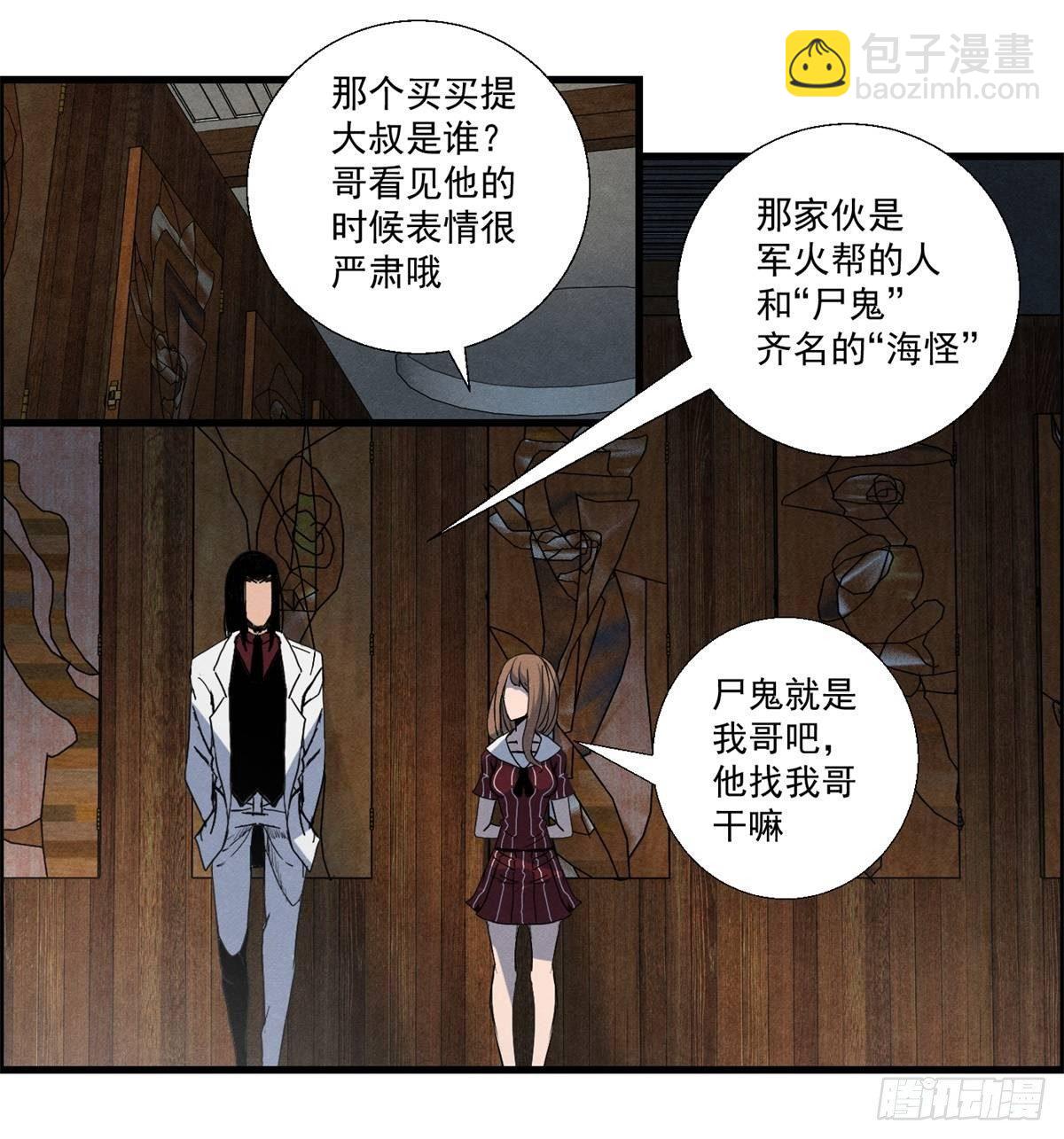第十七话 尸鬼与女孩-第18话