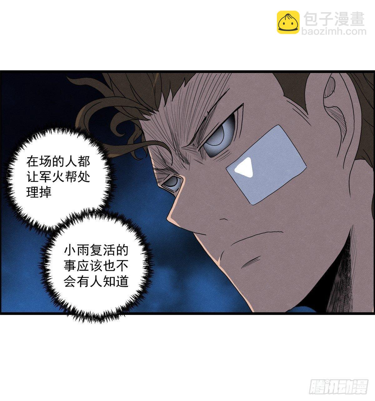 第十七话 尸鬼与女孩-第18话