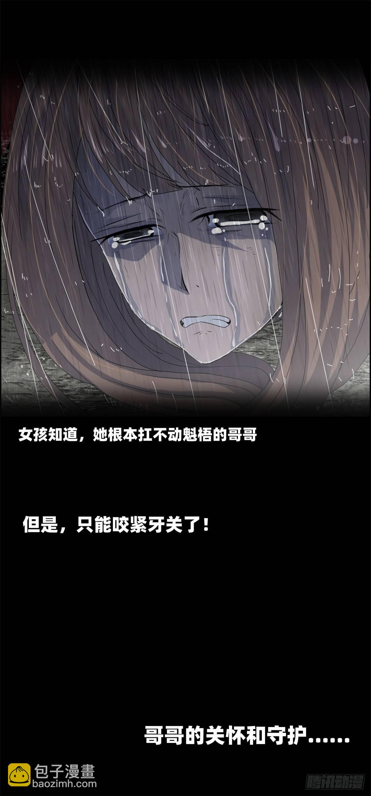 第十七话 尸鬼与女孩-第18话