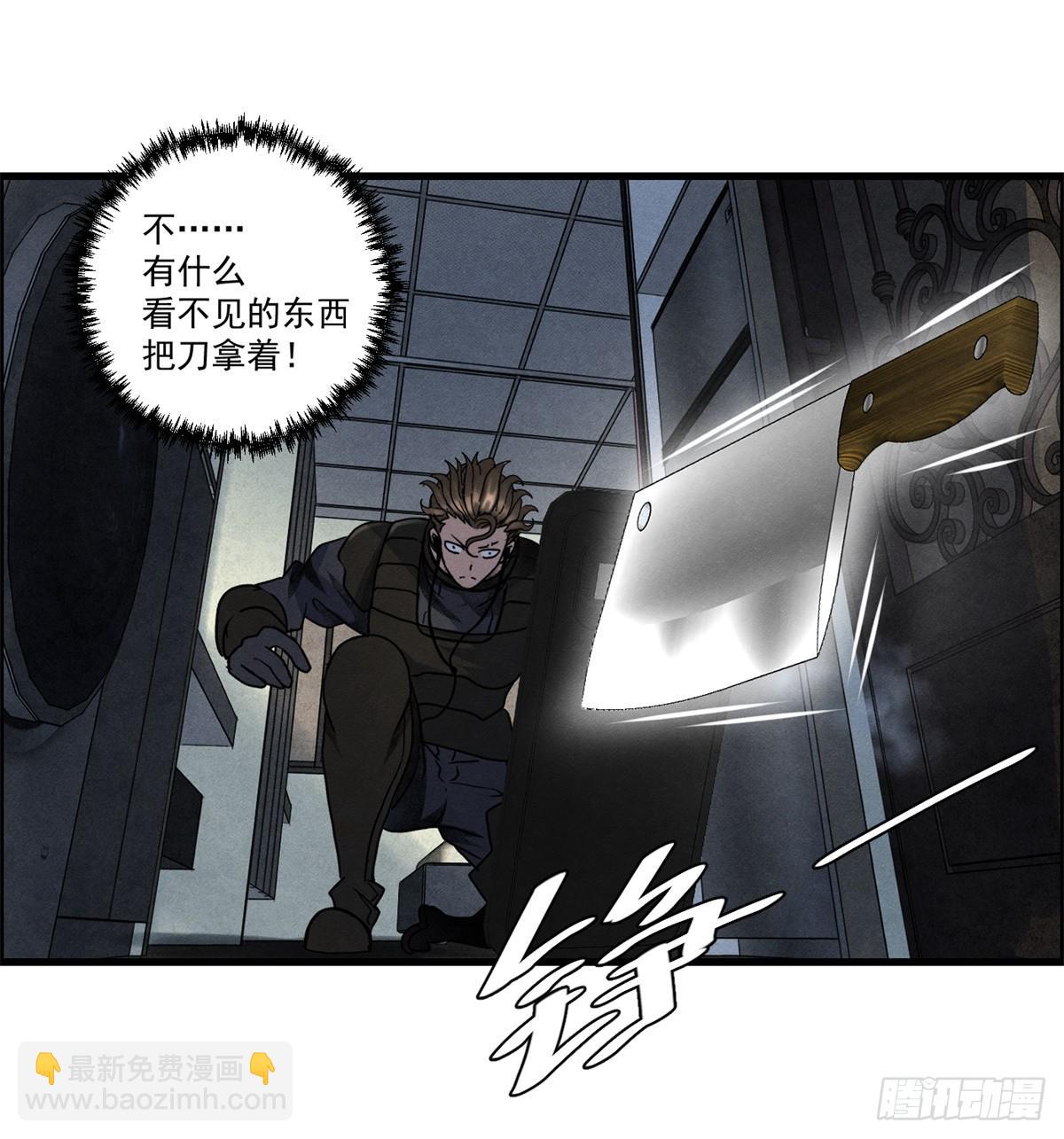 第十九话 第一次异类接触(1/2)-第20话
