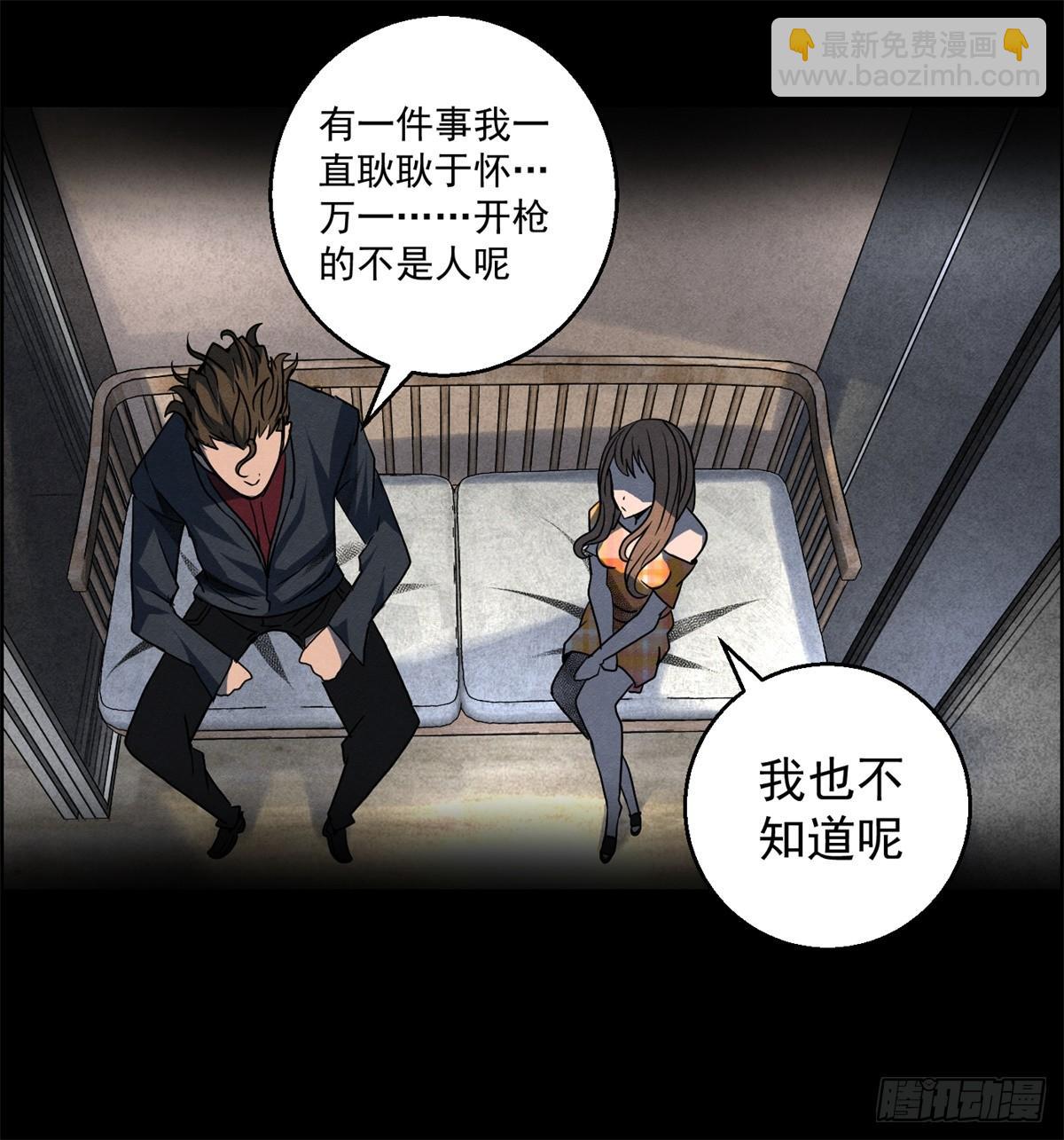 第十九话 第一次异类接触(1/2)-第20话