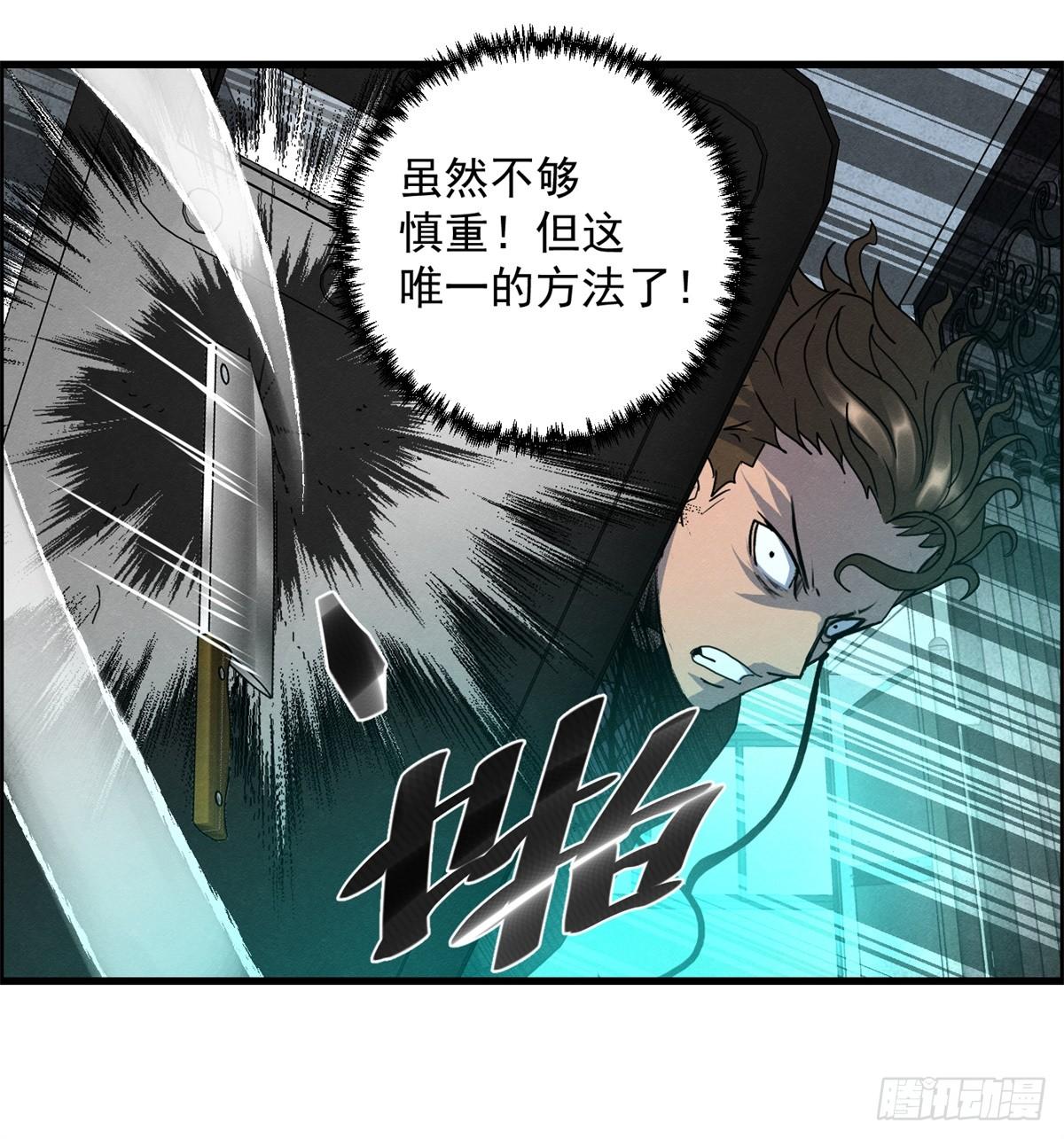 第十九话 第一次异类接触(1/2)-第20话