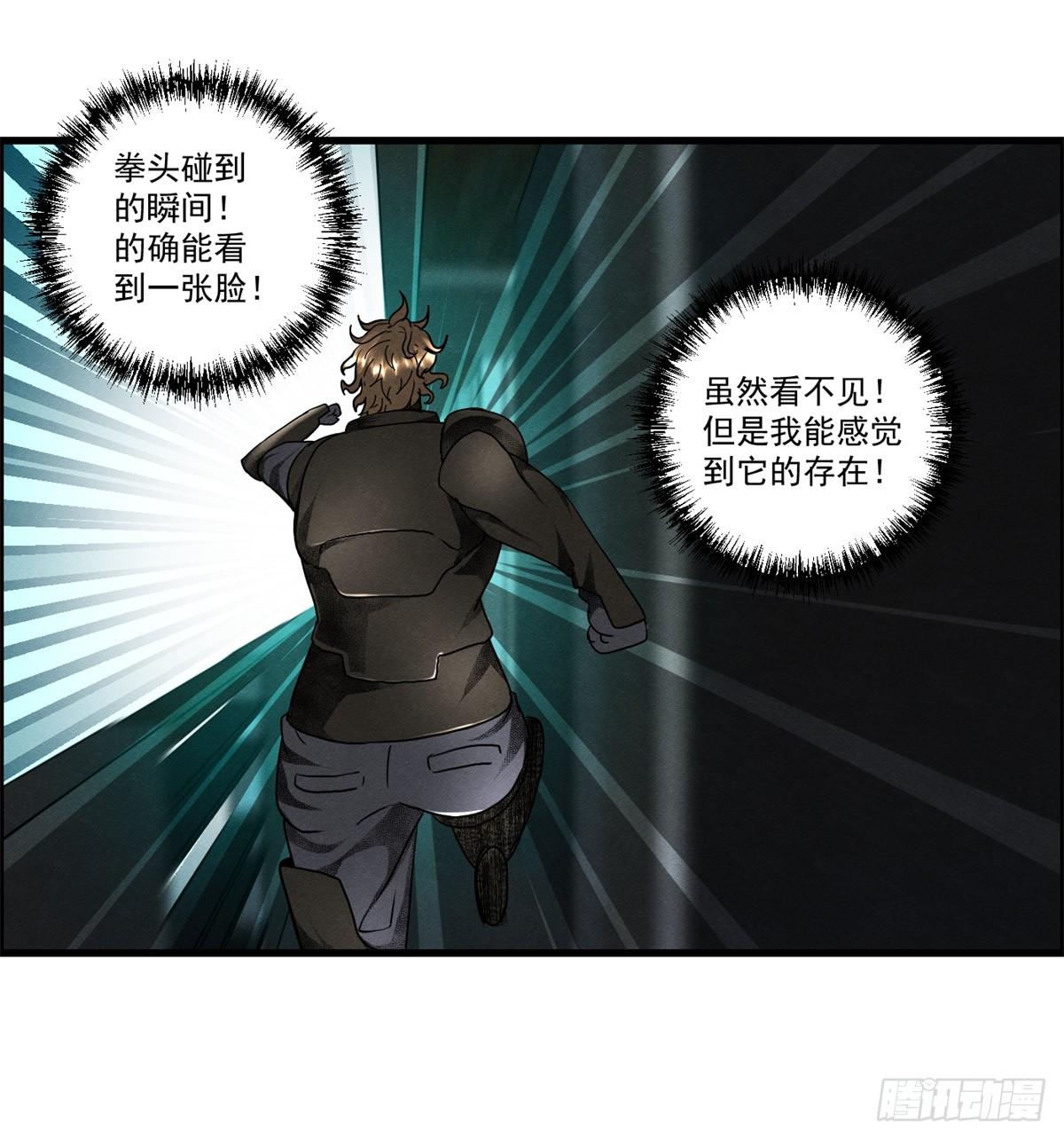 第十九话 第一次异类接触(1/2)-第20话