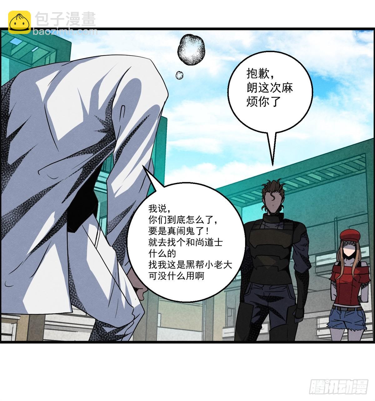 第十九话 第一次异类接触(1/2)-第20话