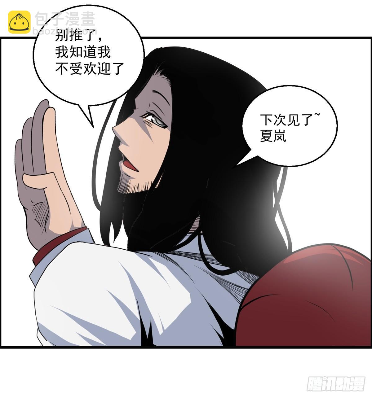 第十九话 第一次异类接触(1/2)-第20话