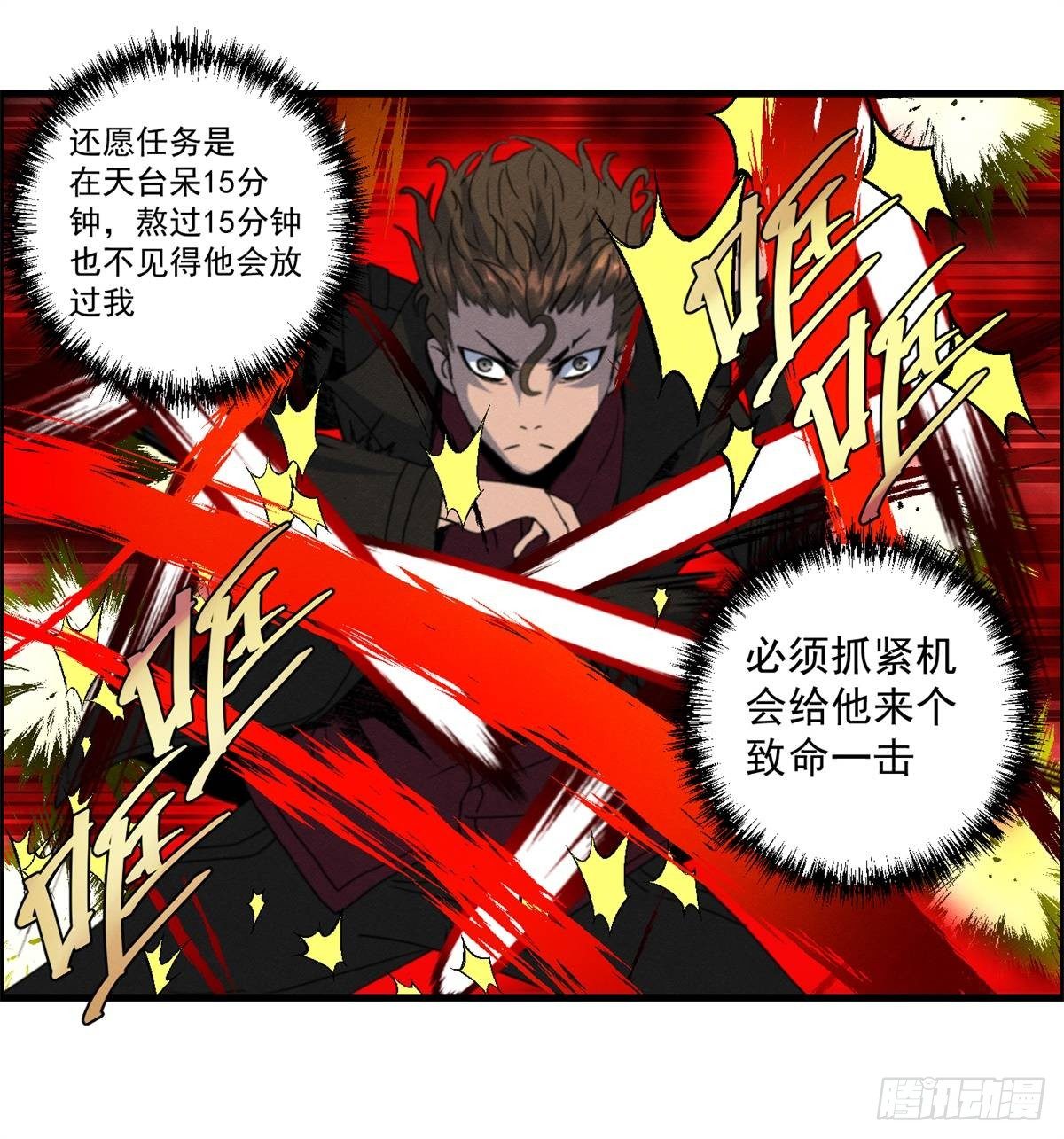 第二一话 绝命的15分钟-第22话