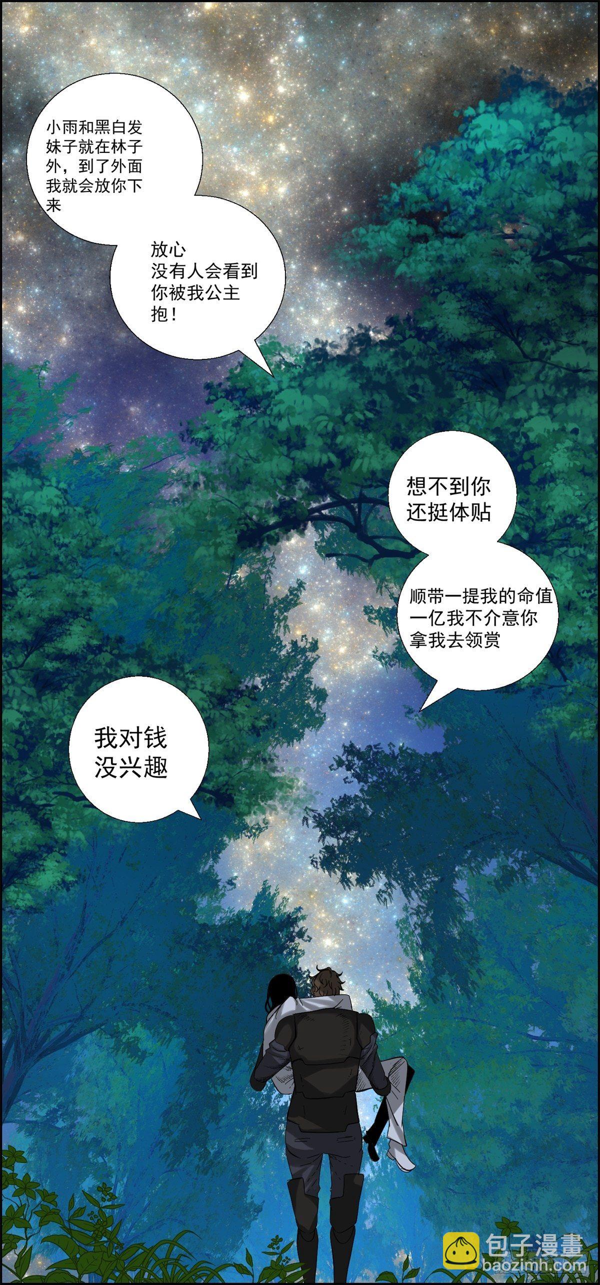 27话 在心中(1/2)-第28话