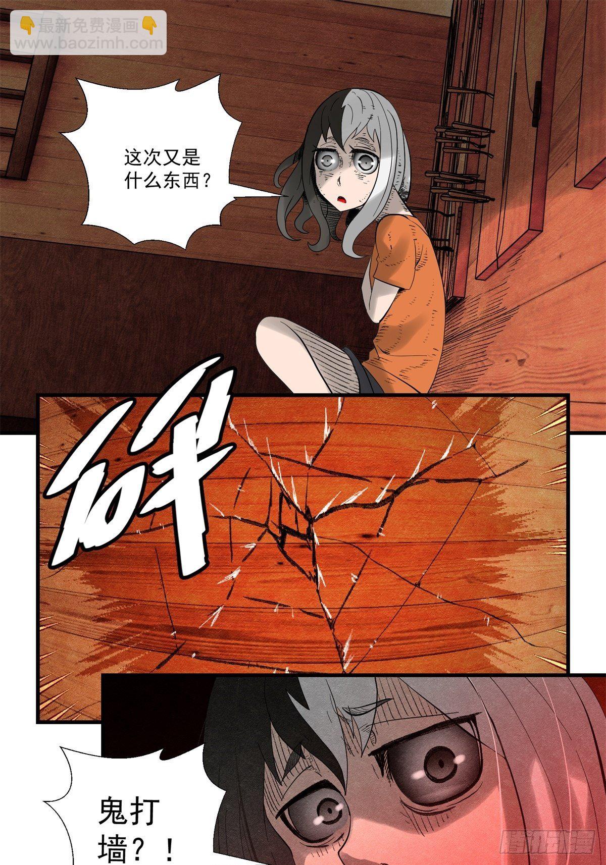 29话 火攻-第30话