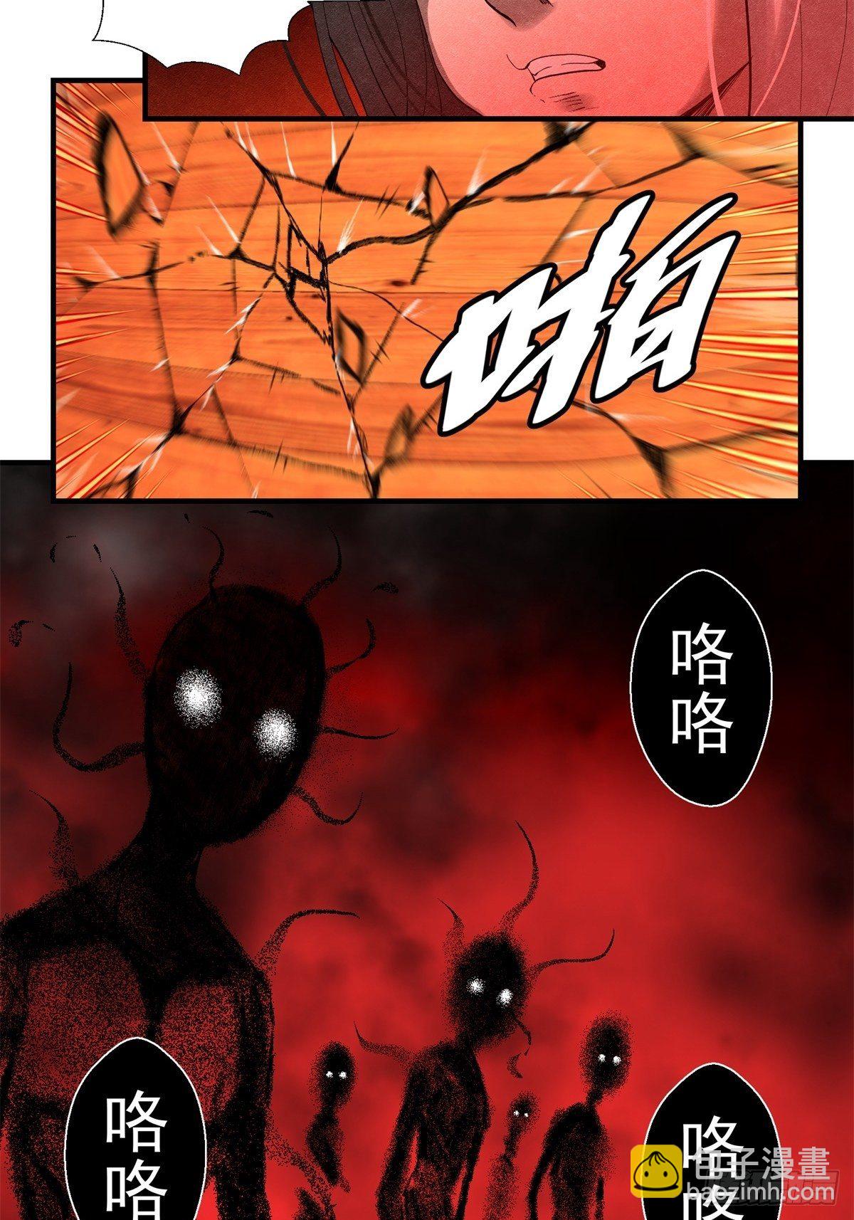 29话 火攻-第30话