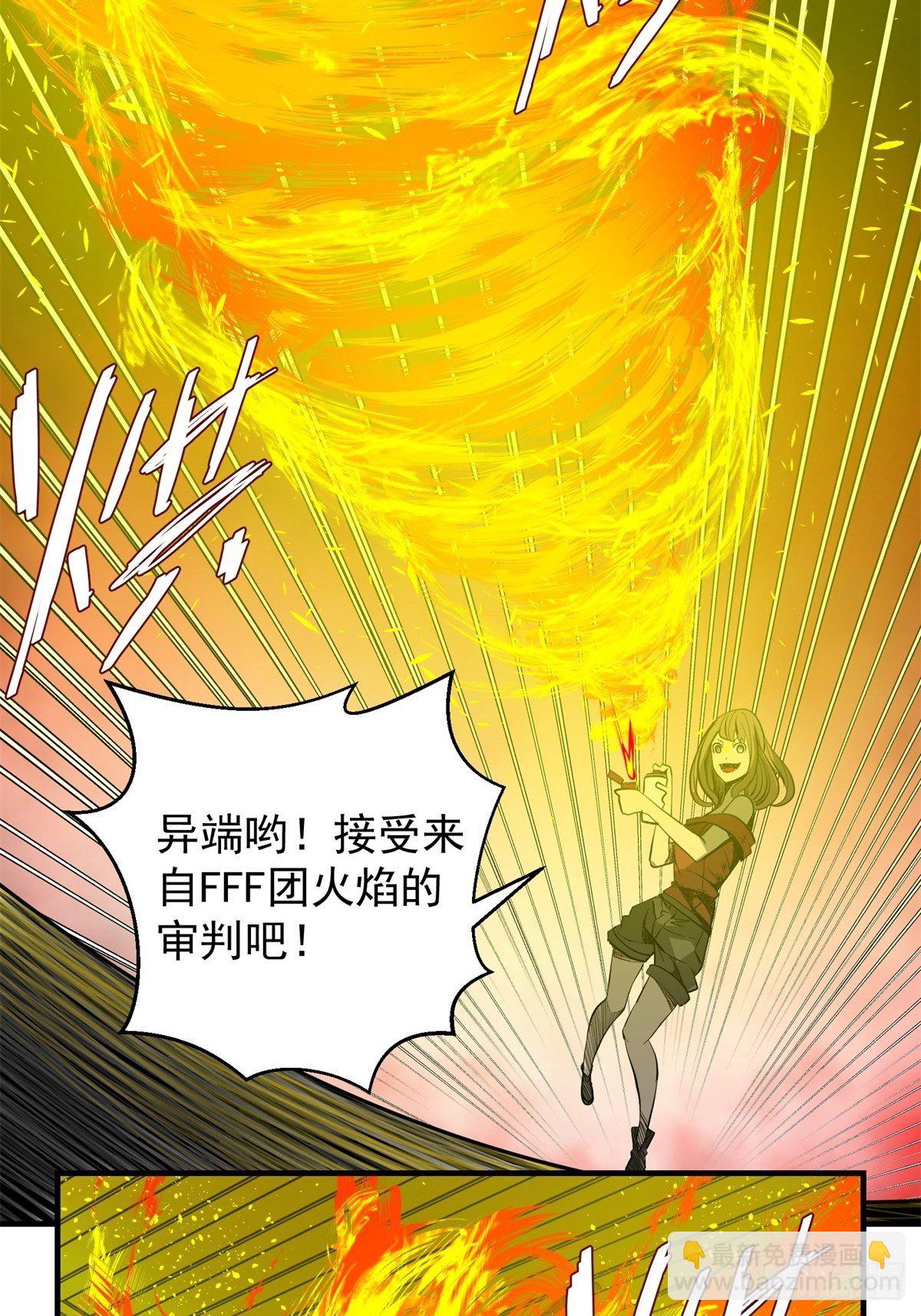 29话 火攻-第30话