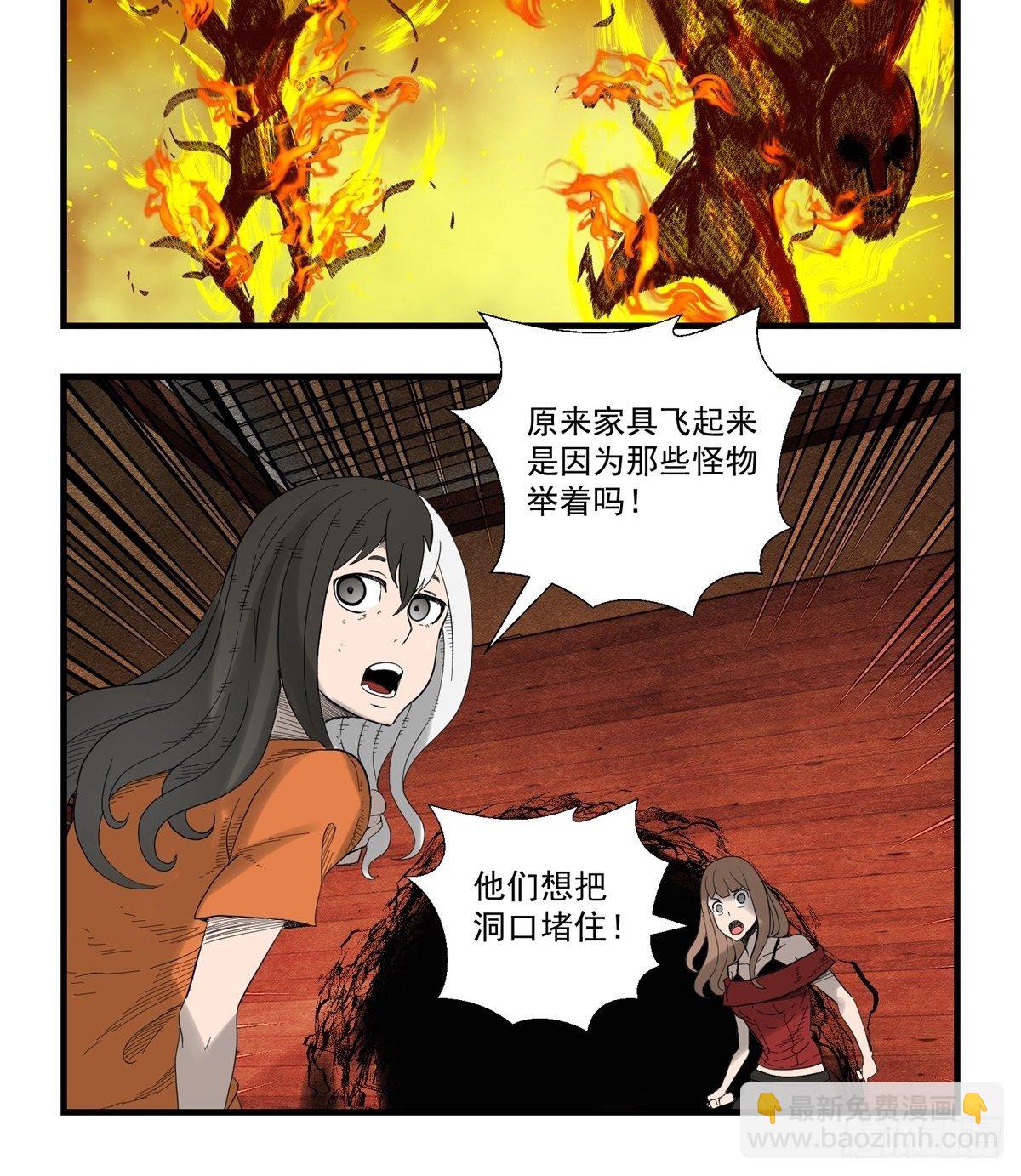 29话 火攻-第30话