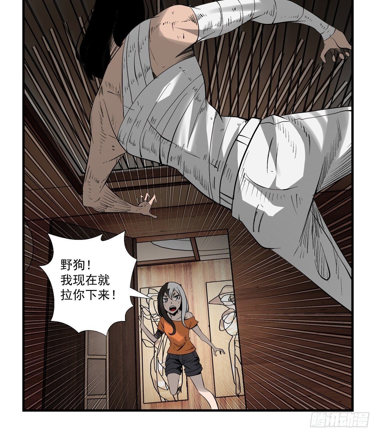 29话 火攻-第30话