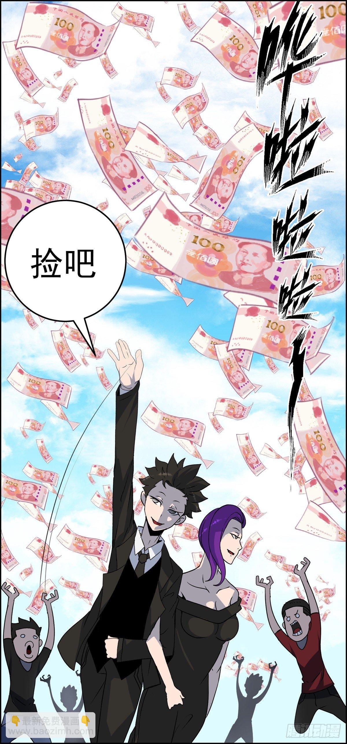 第三话：出来混，要还的(1/2)-第4话