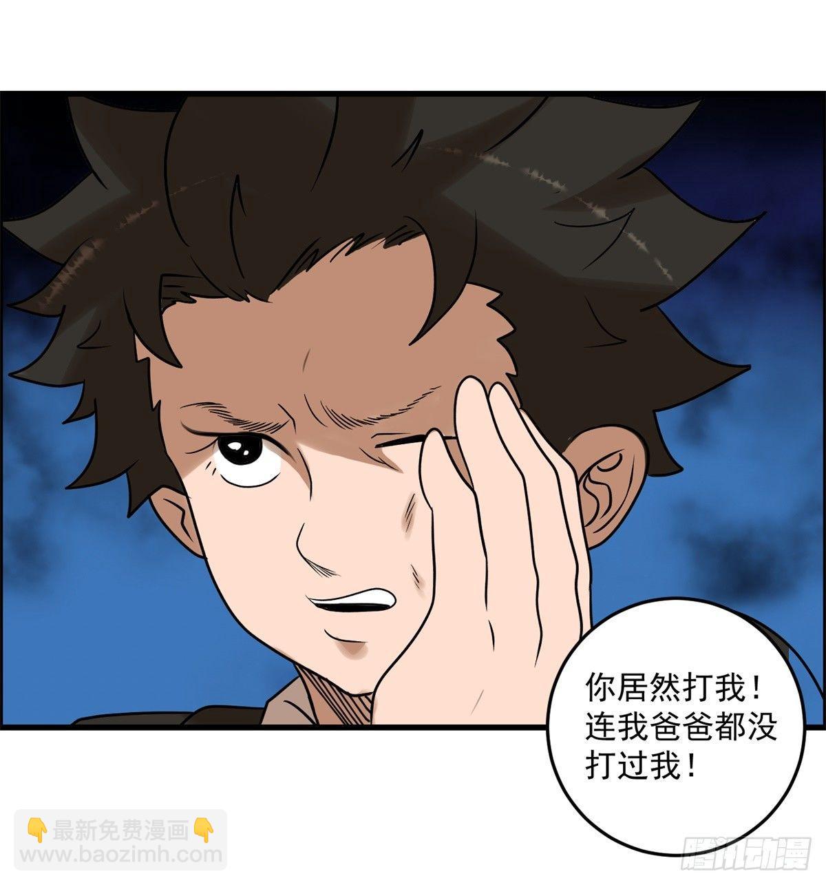 第三话：出来混，要还的(1/2)-第4话